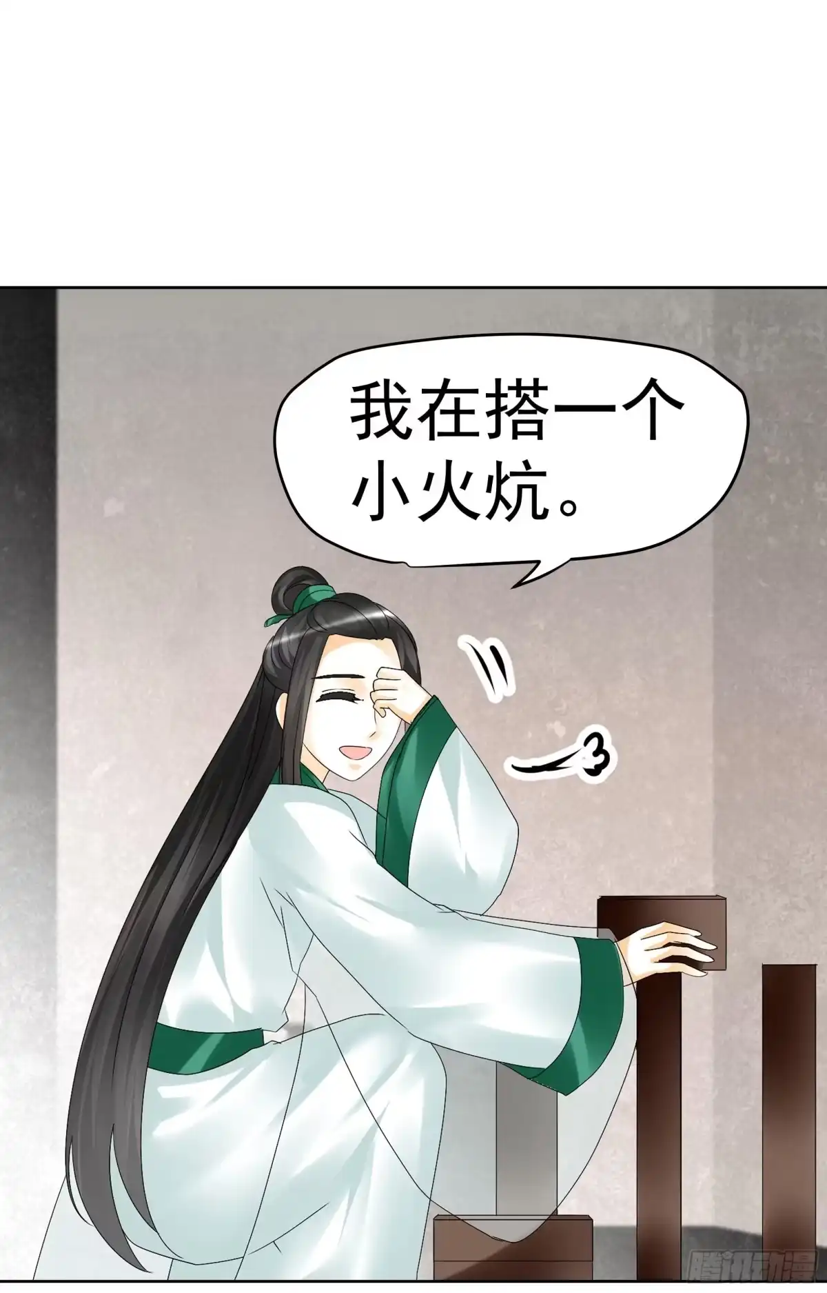 第81话幻灭的梦-古乐风华录-漫扬文化（第10张）