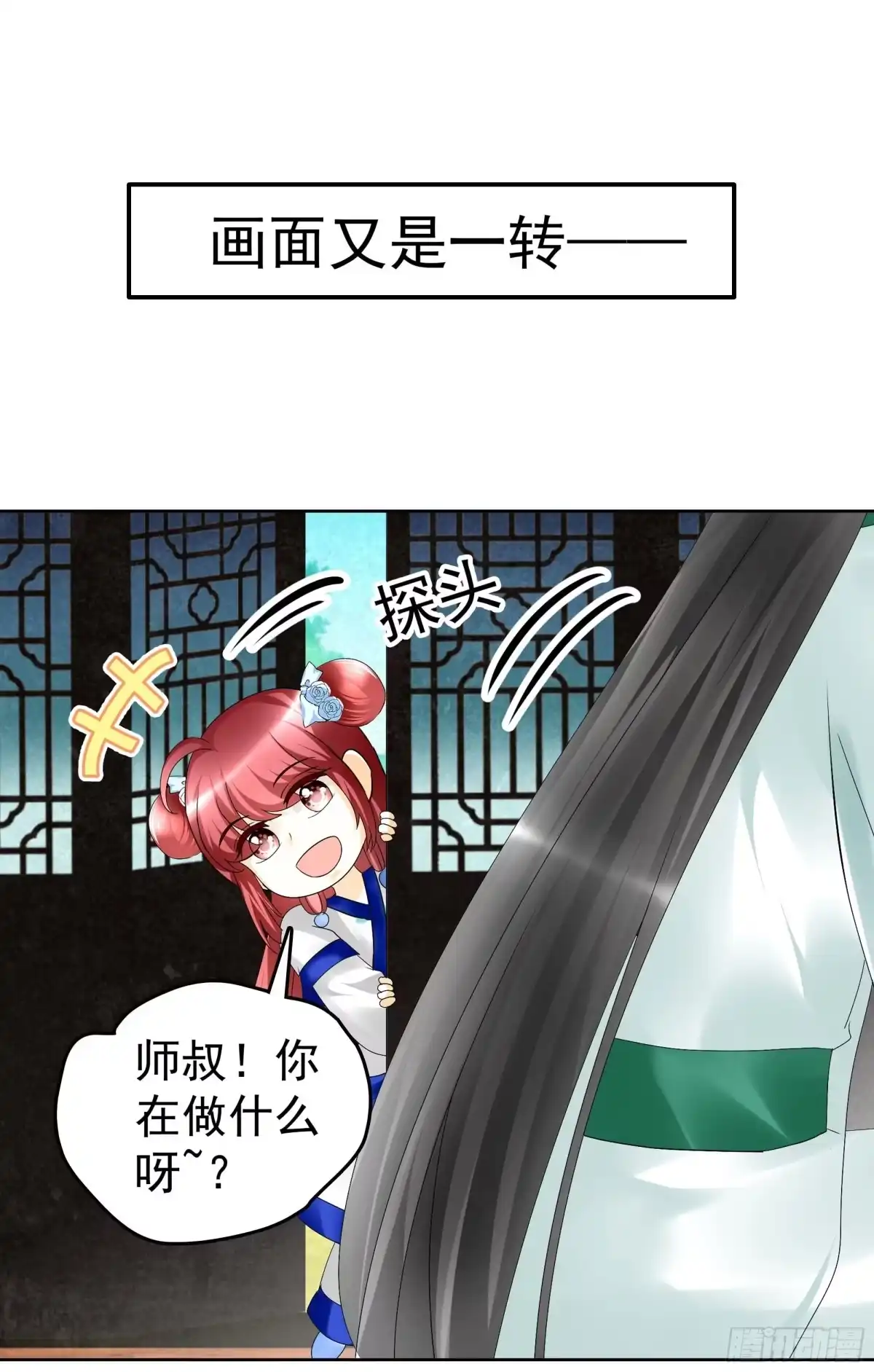 第81话幻灭的梦-古乐风华录-漫扬文化（第9张）