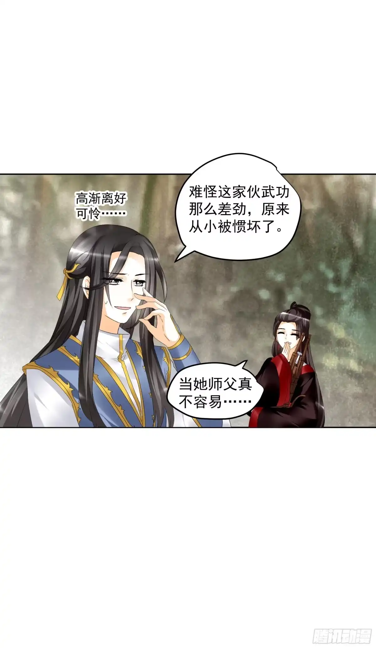第81话幻灭的梦-古乐风华录-漫扬文化（第8张）