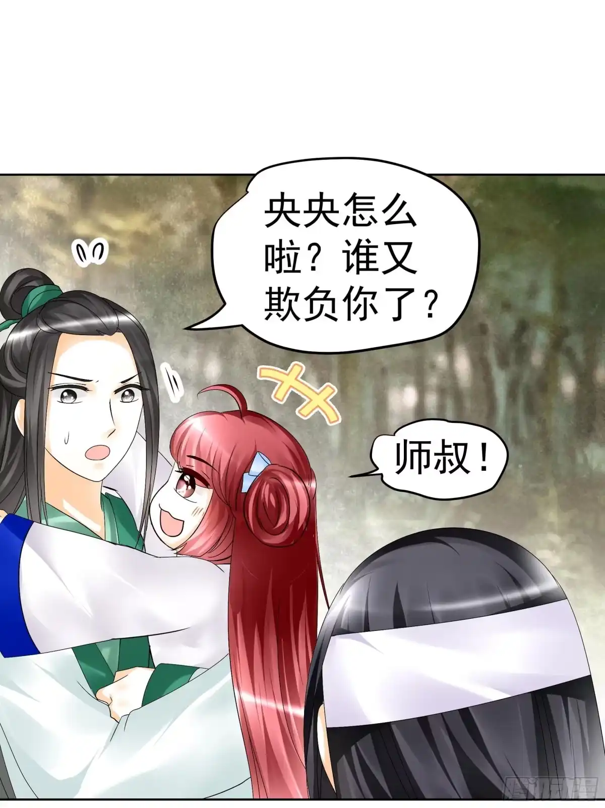 第81话幻灭的梦-古乐风华录-漫扬文化（第3张）