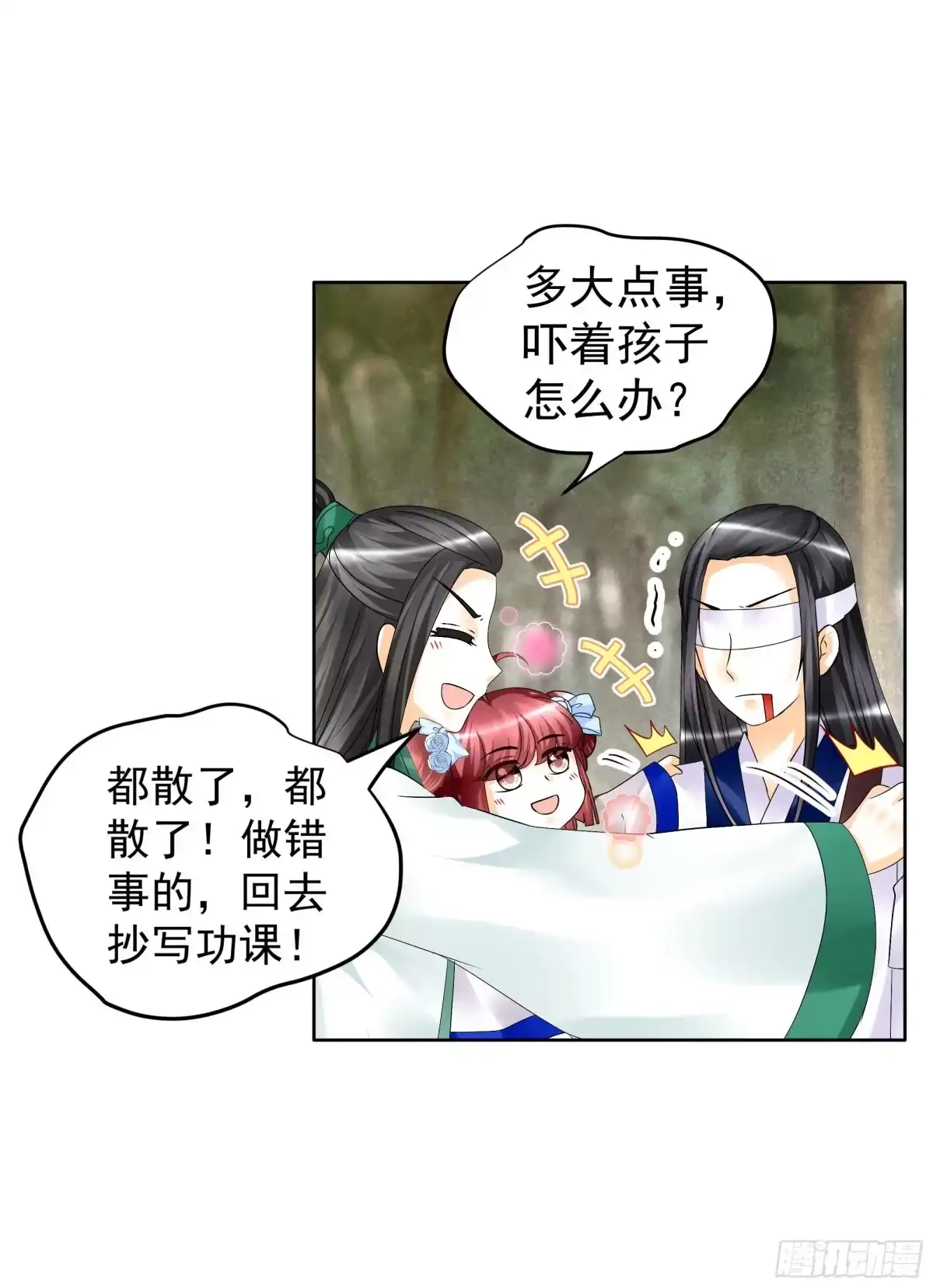 第81话幻灭的梦-古乐风华录-漫扬文化（第4张）