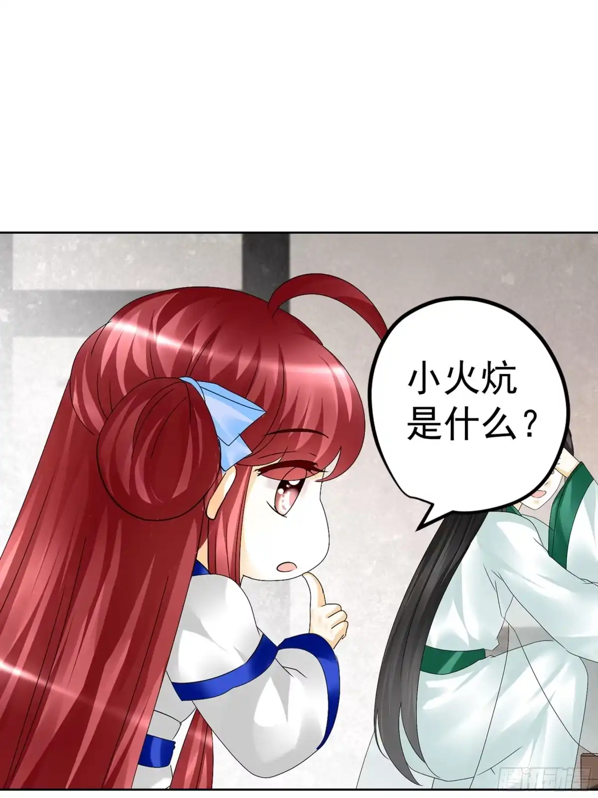 第81话幻灭的梦-古乐风华录-漫扬文化（第11张）