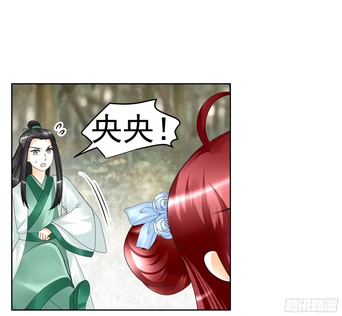 第81话幻灭的梦-古乐风华录-漫扬文化（第1张）