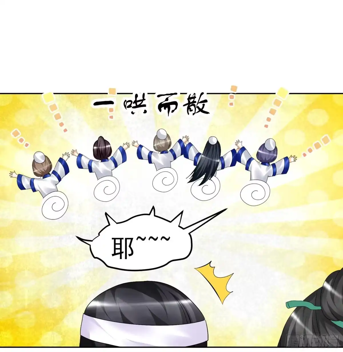 第81话幻灭的梦-古乐风华录-漫扬文化（第5张）