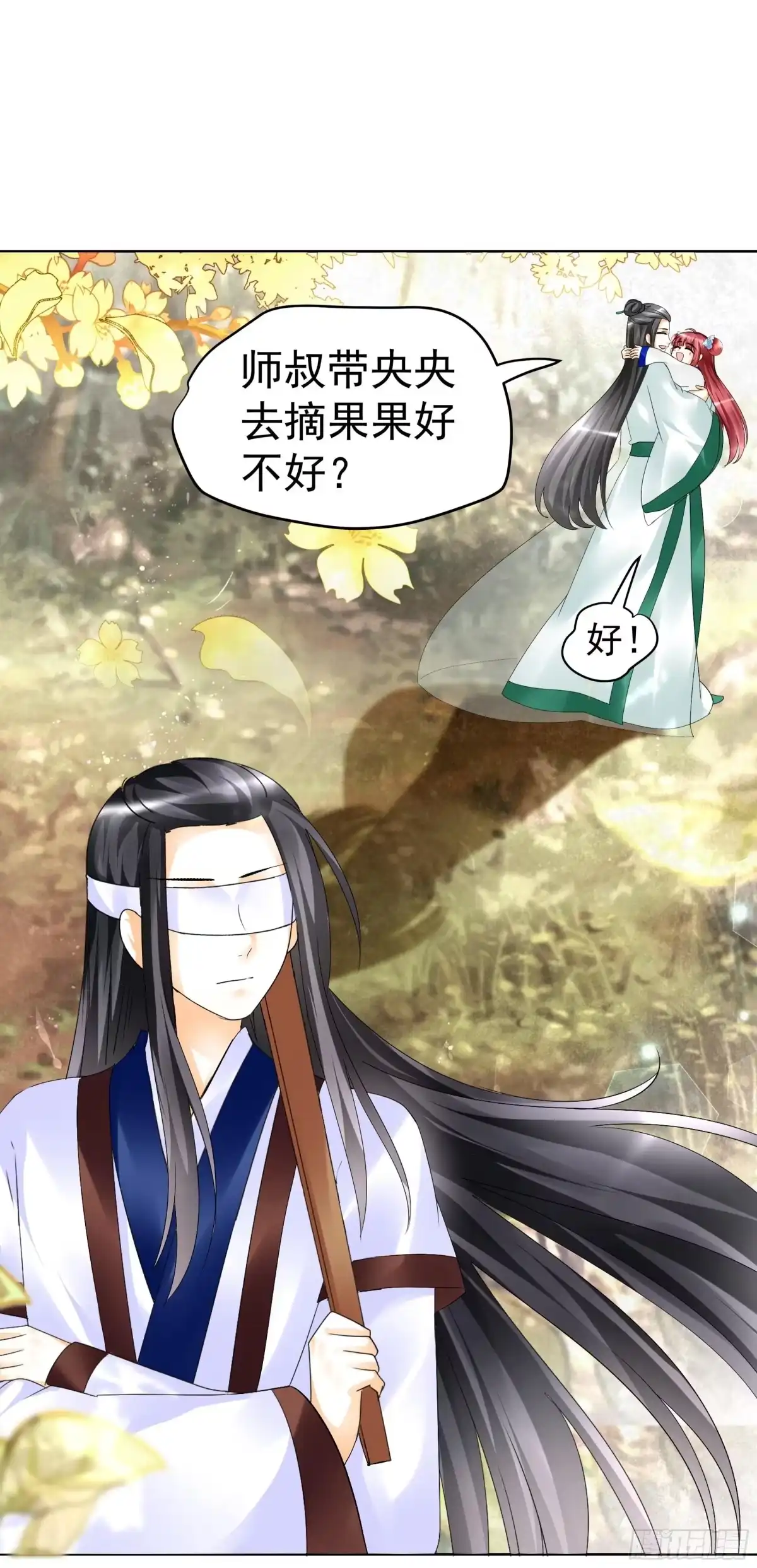 第81话幻灭的梦-古乐风华录-漫扬文化（第7张）