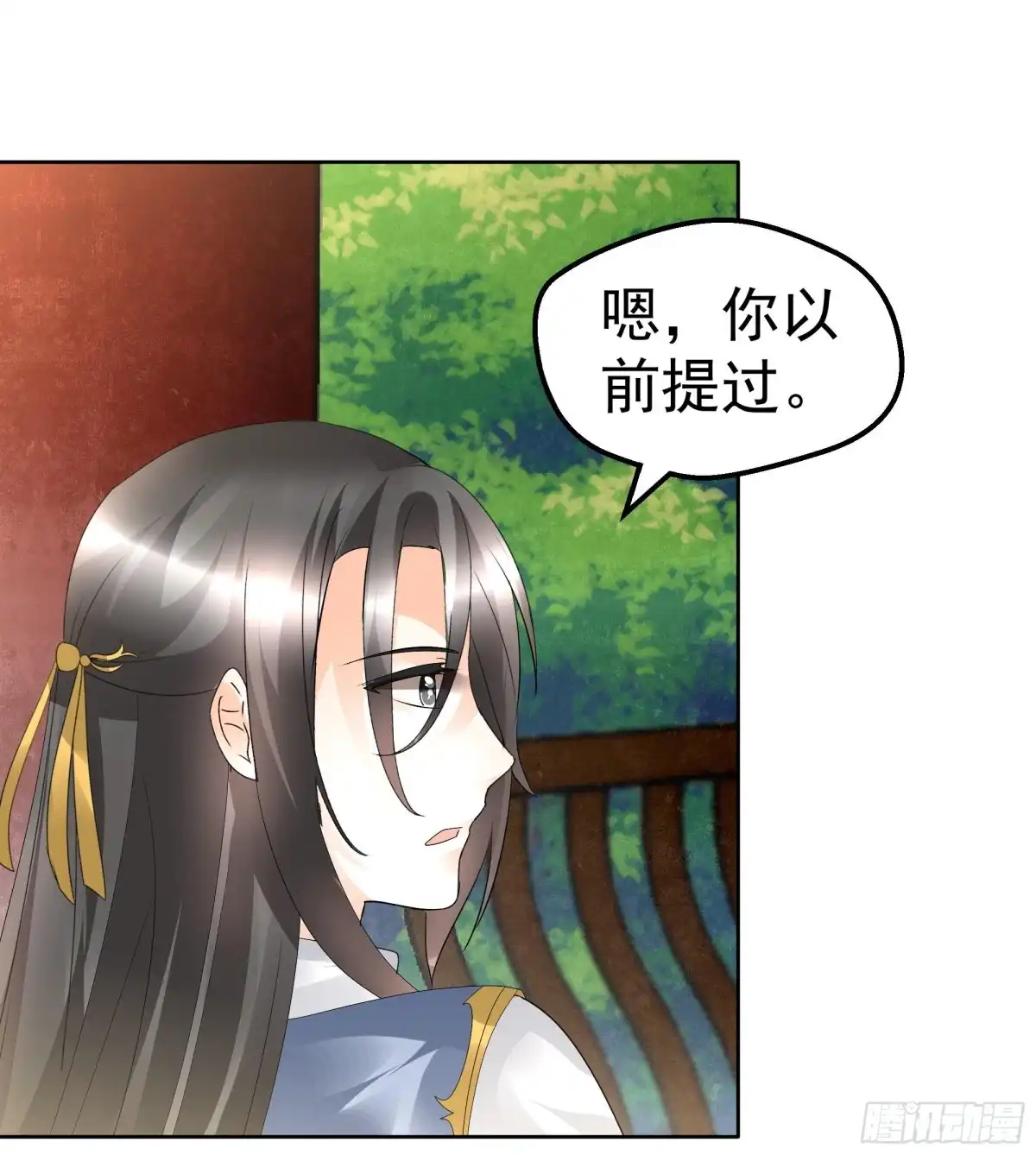 第83话缘情锁的“孽债”-古乐风华录-漫扬文化（第9张）