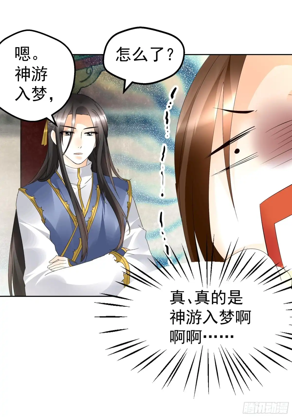 第83话缘情锁的“孽债”-古乐风华录-漫扬文化（第7张）