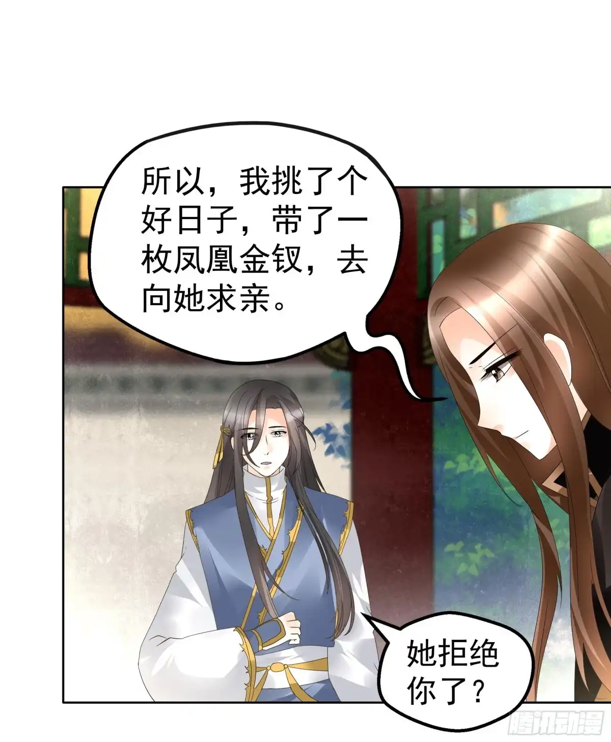第83话缘情锁的“孽债”-古乐风华录-漫扬文化（第10张）
