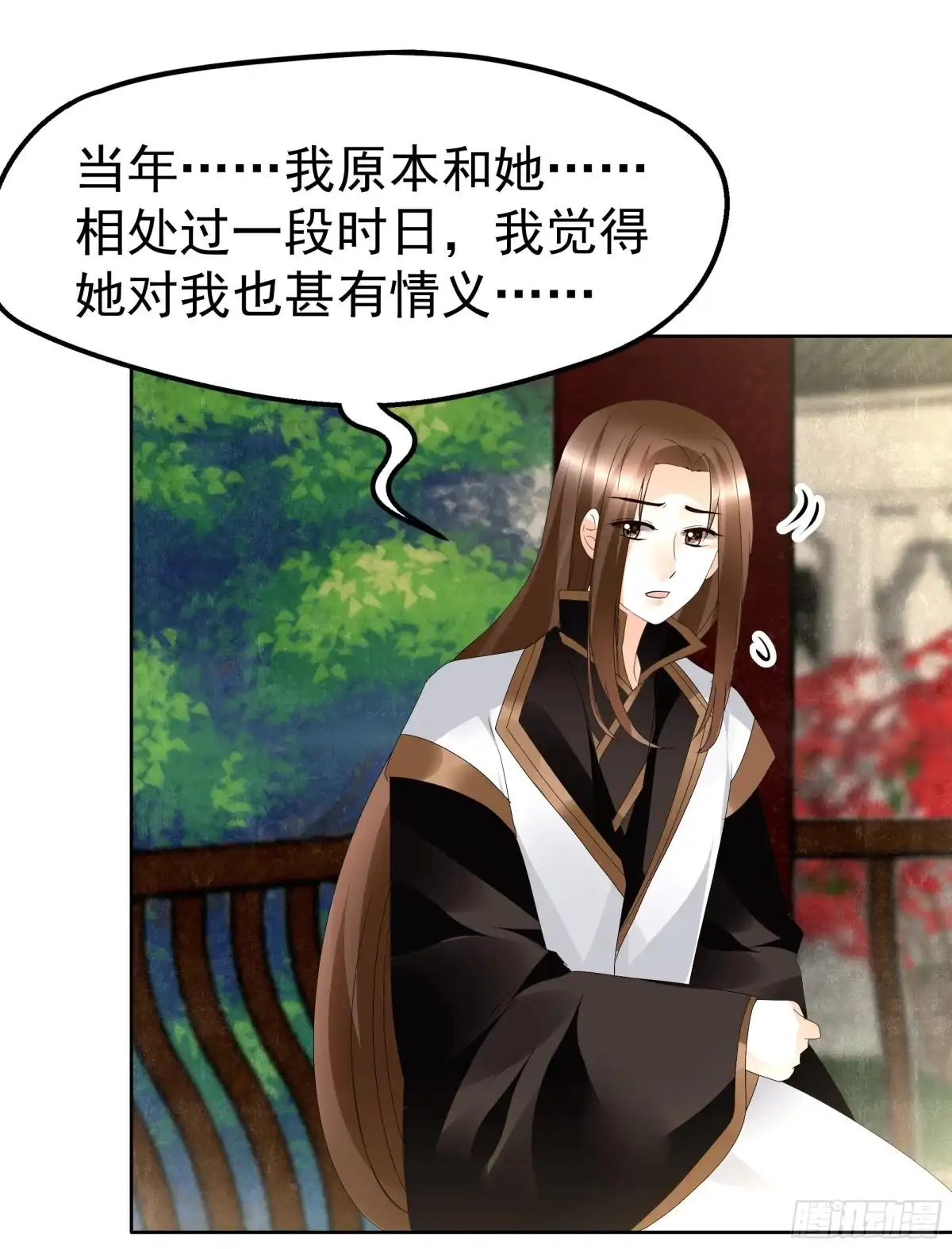第83话缘情锁的“孽债”-古乐风华录-漫扬文化（第8张）