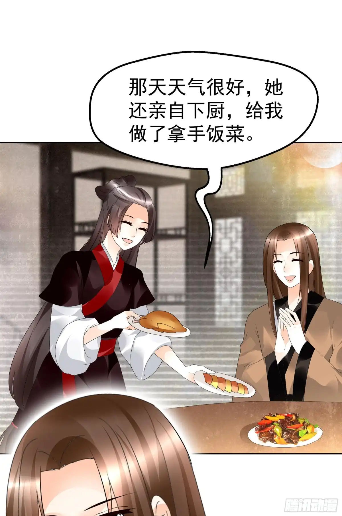 第83话缘情锁的“孽债”-古乐风华录-漫扬文化（第12张）