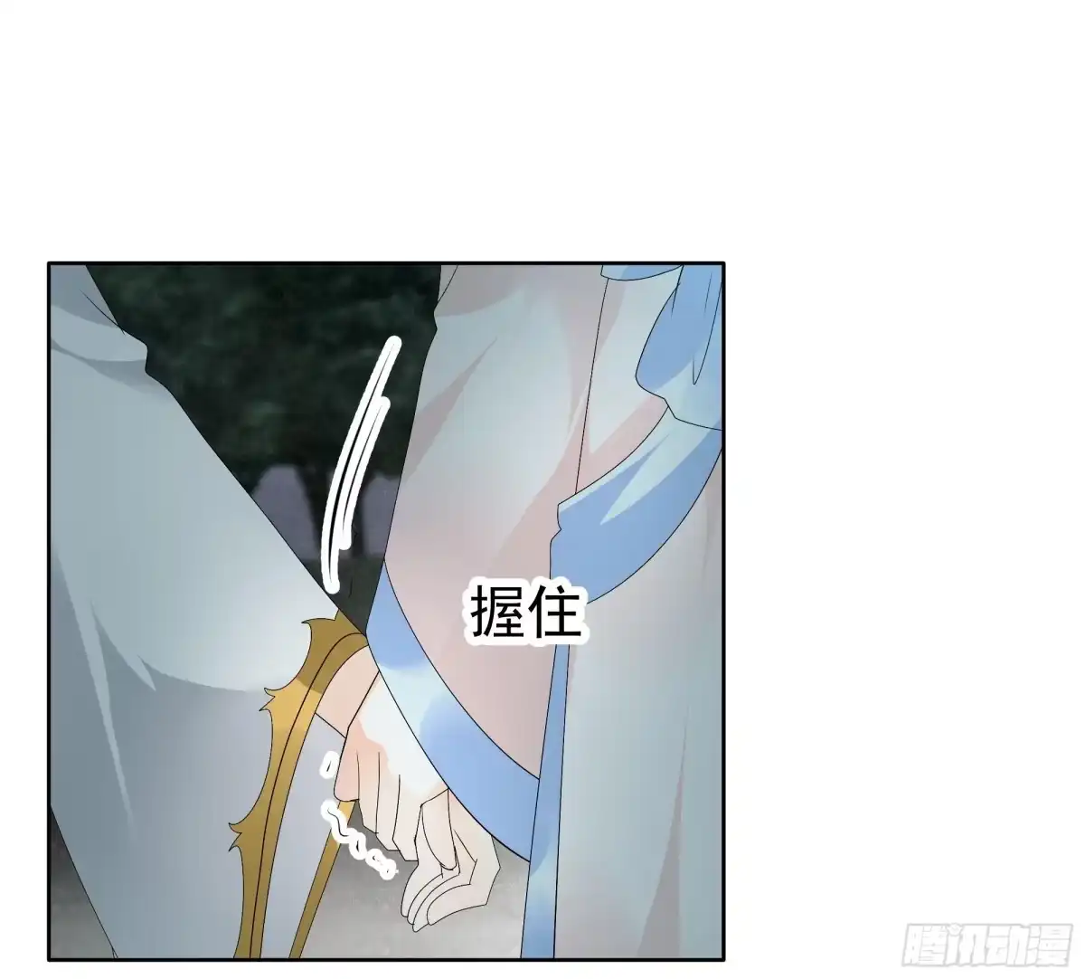 第84话潜入风雨盟-古乐风华录-漫扬文化（第7张）