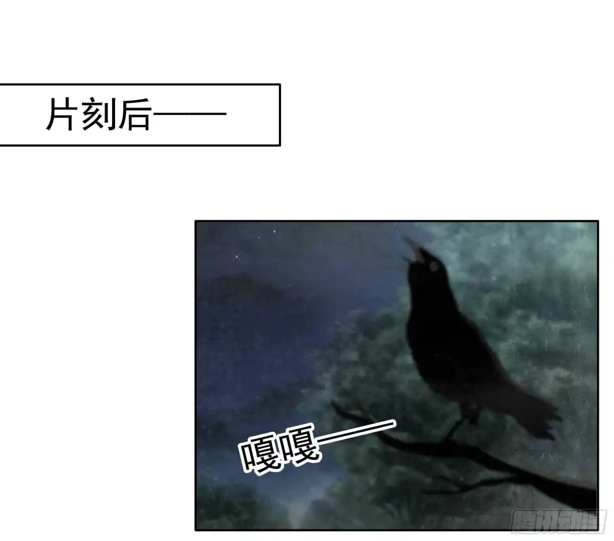 第84话潜入风雨盟-古乐风华录-漫扬文化（第4张）