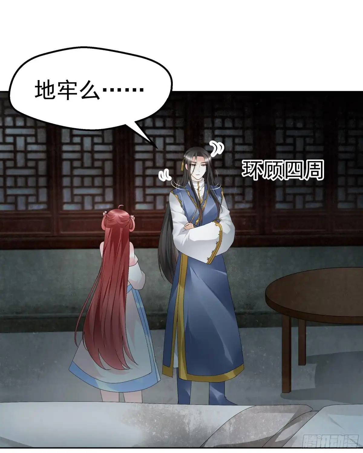 第85话浓雾中的地牢-古乐风华录-漫扬文化（第9张）