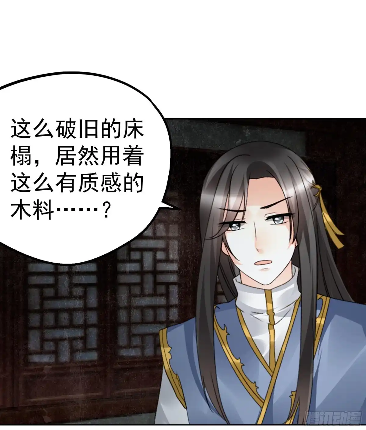 第85话浓雾中的地牢-古乐风华录-漫扬文化（第12张）