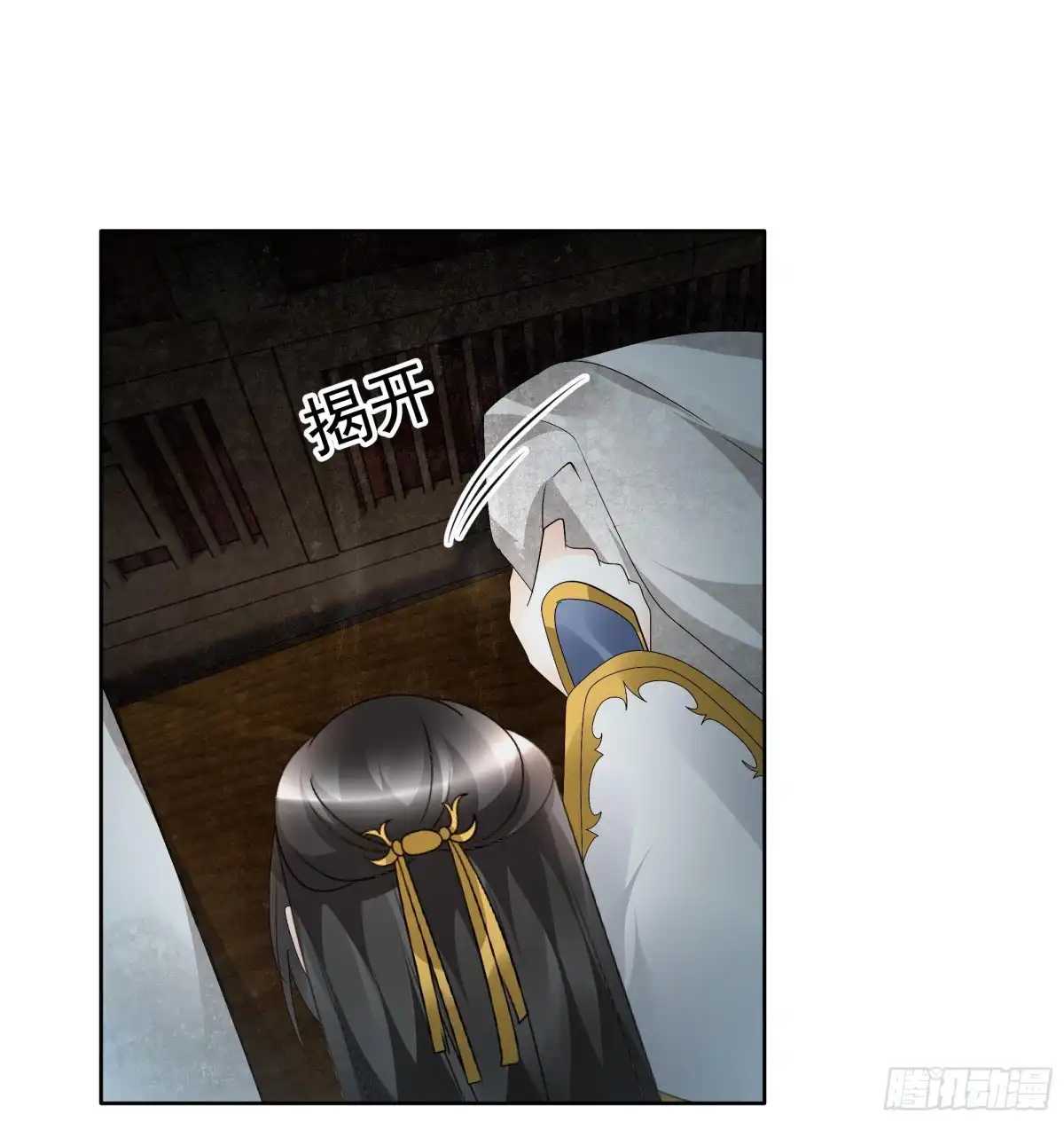 第85话浓雾中的地牢-古乐风华录-漫扬文化（第10张）