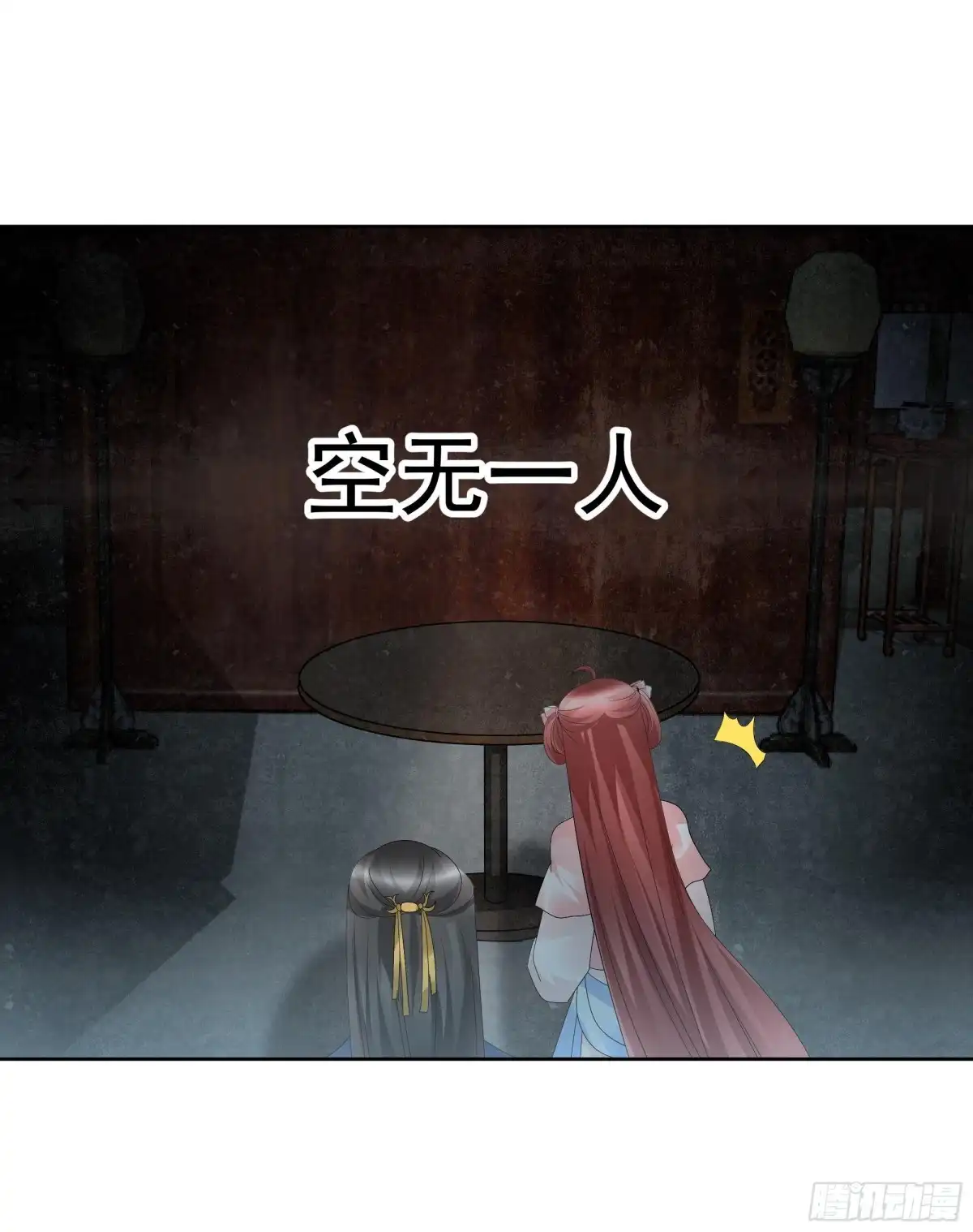第85话浓雾中的地牢-古乐风华录-漫扬文化（第3张）