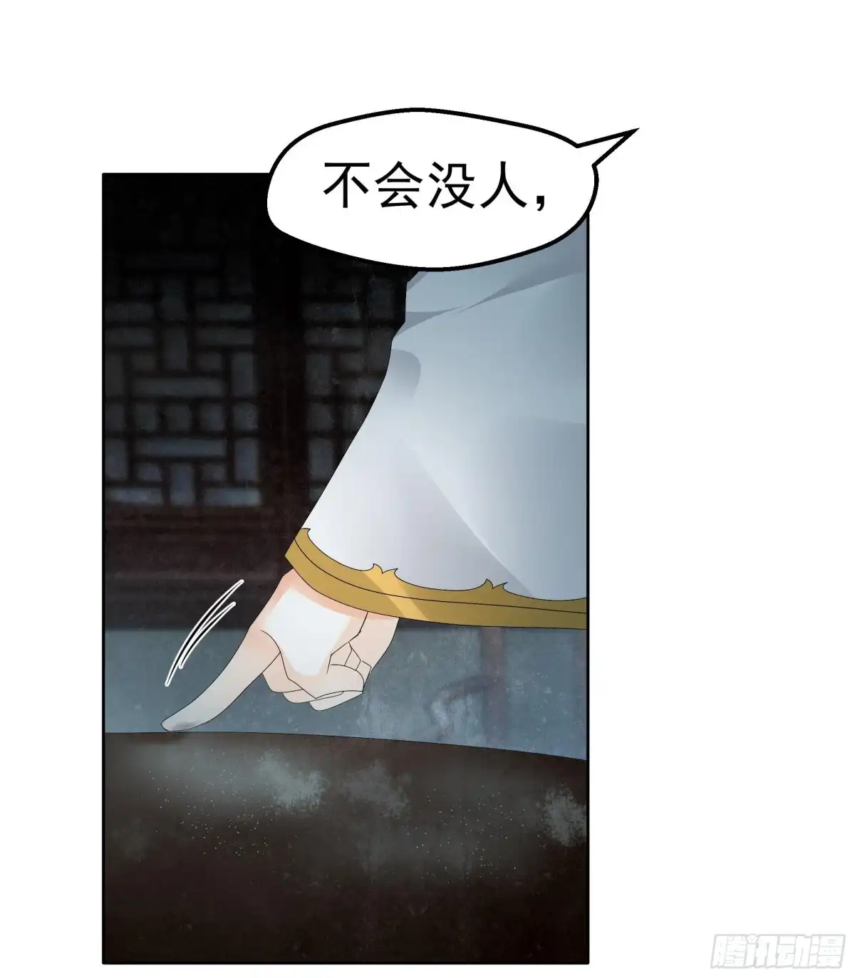第85话浓雾中的地牢-古乐风华录-漫扬文化（第4张）