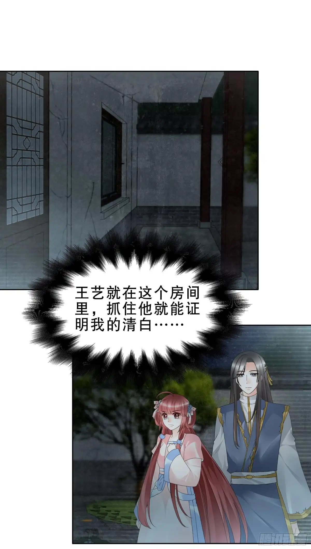 第85话浓雾中的地牢-古乐风华录-漫扬文化（第1张）