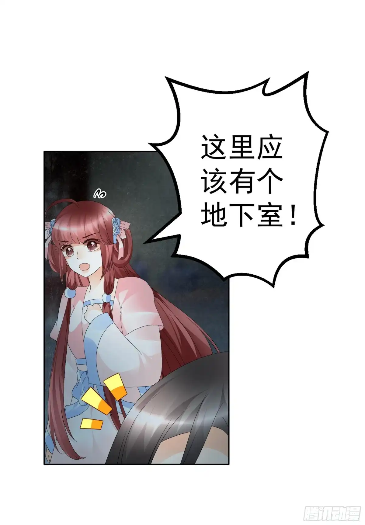 第85话浓雾中的地牢-古乐风华录-漫扬文化（第8张）