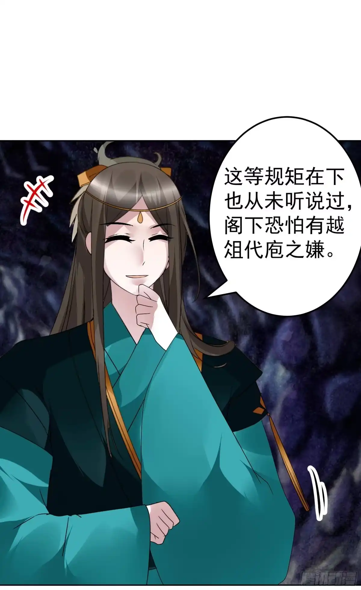 第86话驭兽降龙的埙灵-古乐风华录-漫扬文化（第12张）
