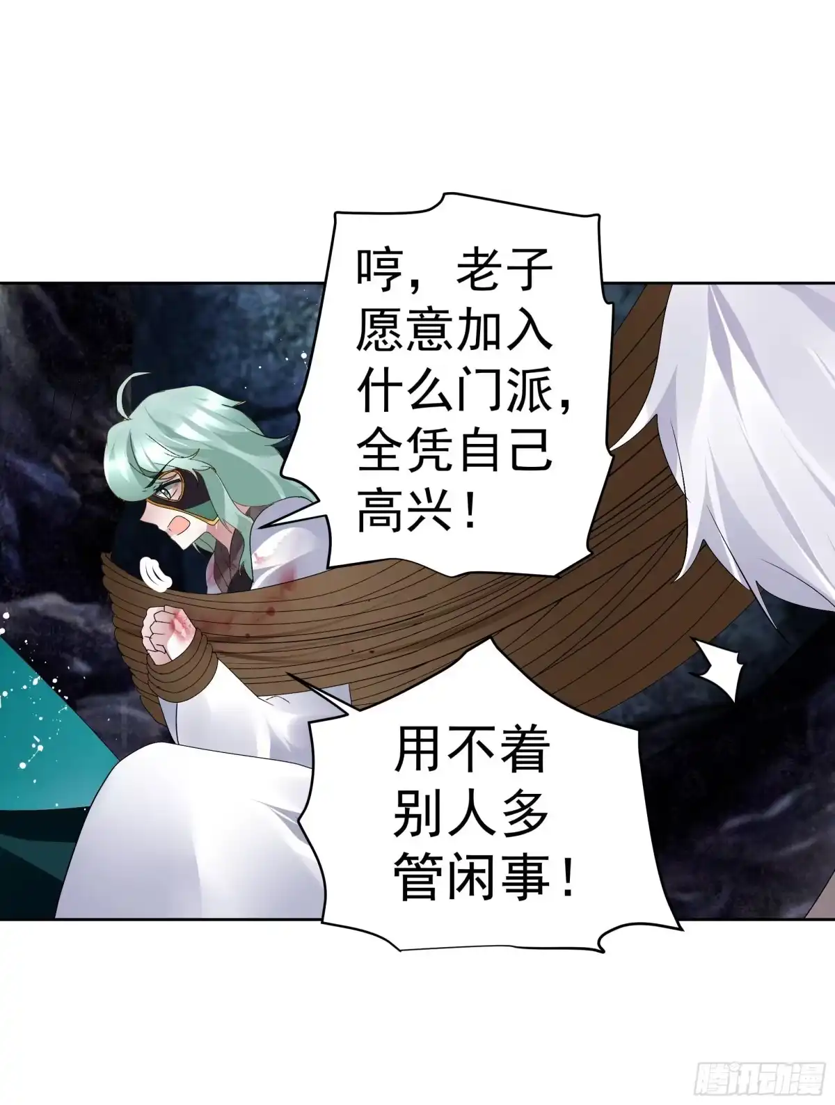 第86话驭兽降龙的埙灵-古乐风华录-漫扬文化（第8张）