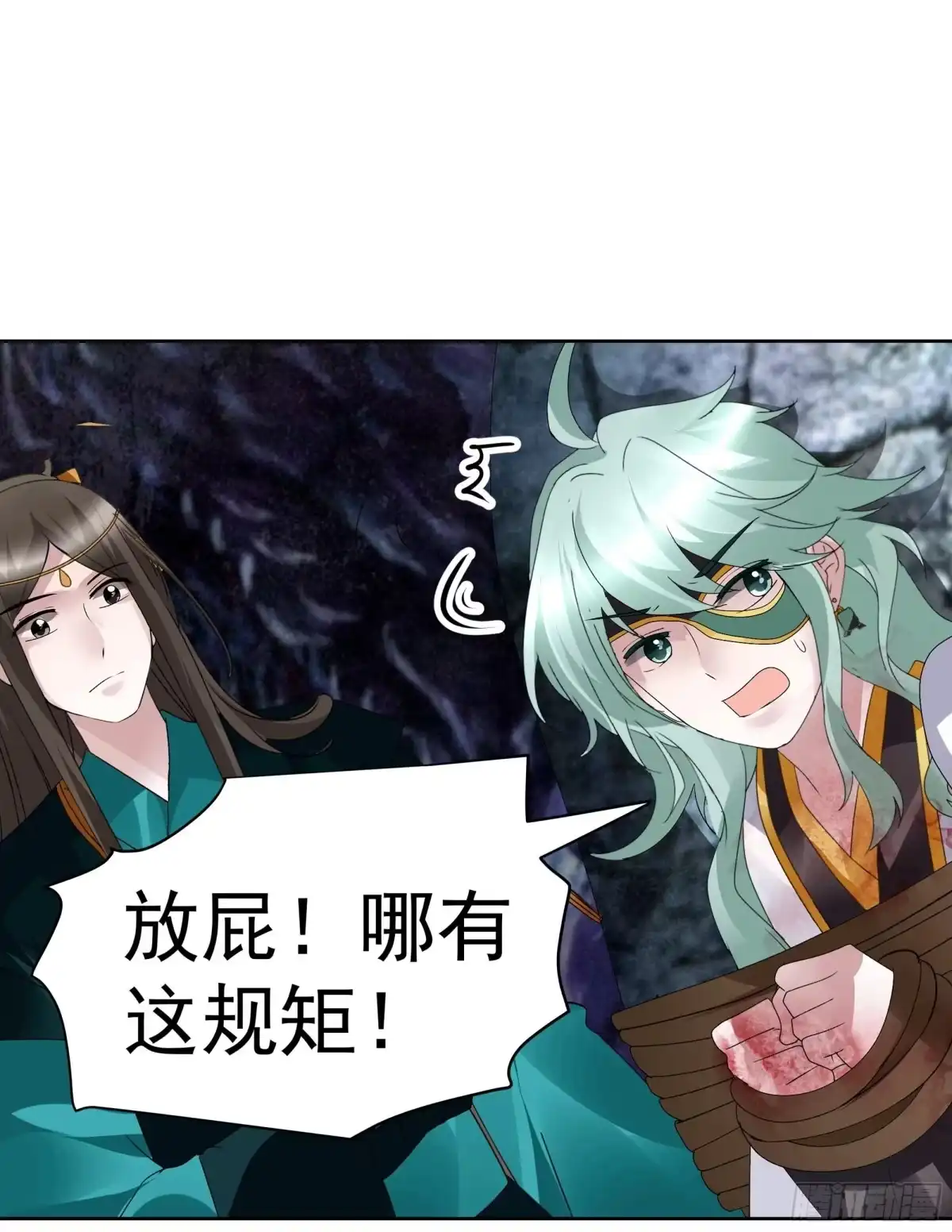 第86话驭兽降龙的埙灵-古乐风华录-漫扬文化（第11张）
