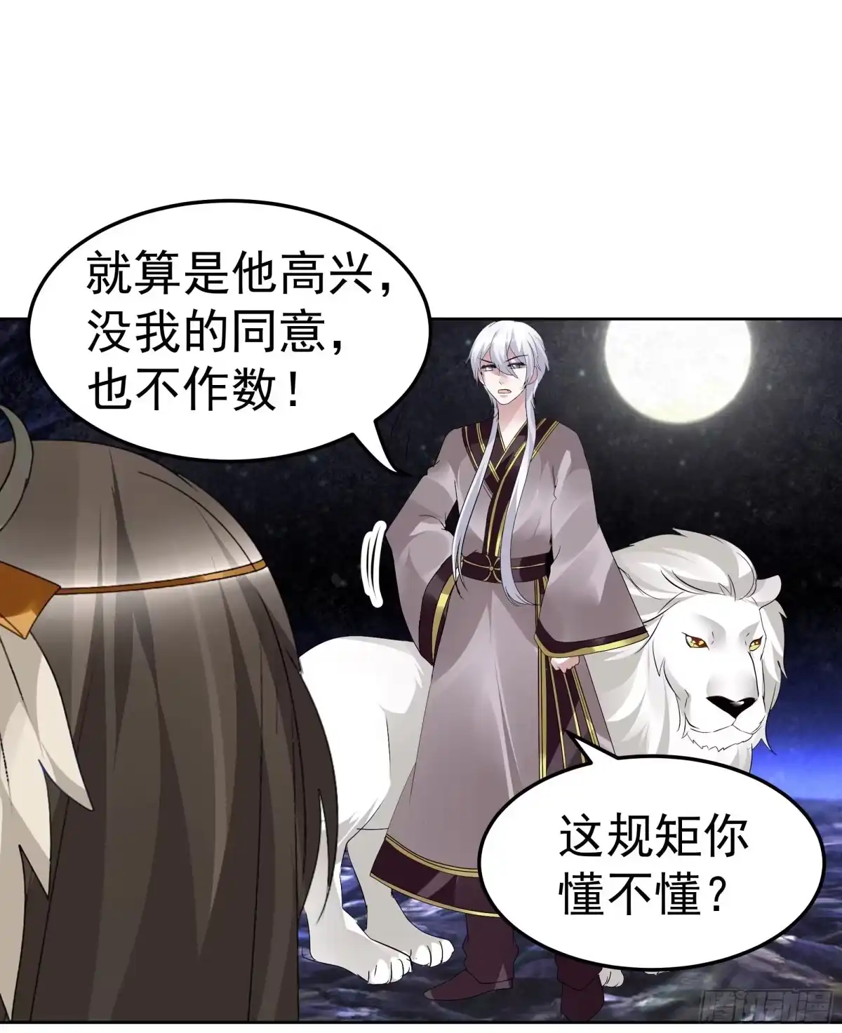 第86话驭兽降龙的埙灵-古乐风华录-漫扬文化（第10张）