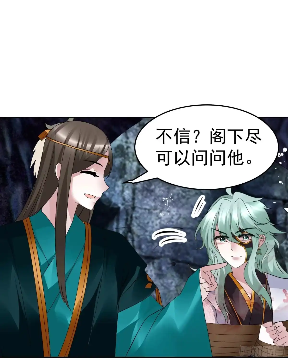 第86话驭兽降龙的埙灵-古乐风华录-漫扬文化（第7张）