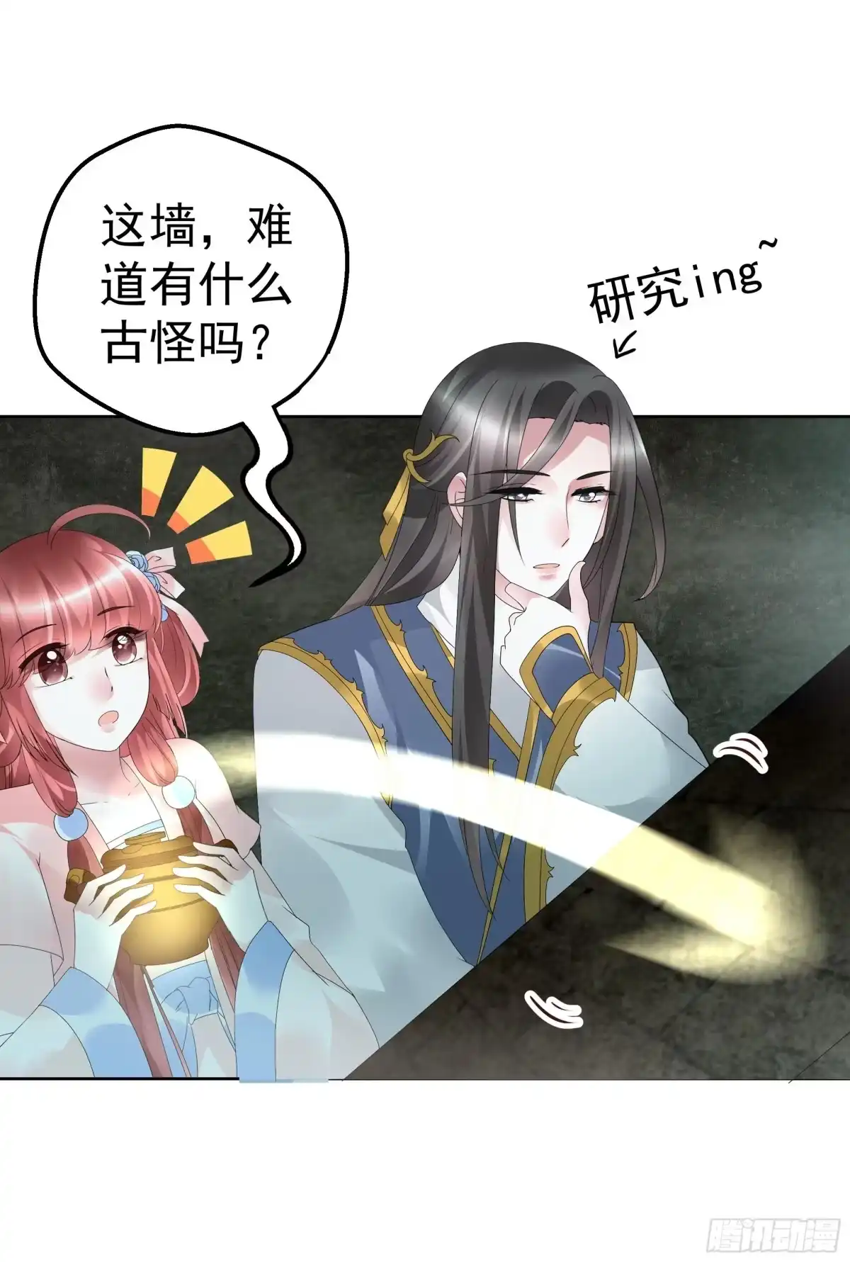 第87话地下室的神秘女子-古乐风华录-漫扬文化（第8张）