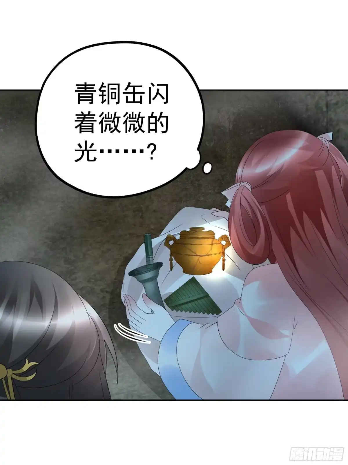 第87话地下室的神秘女子-古乐风华录-漫扬文化（第3张）
