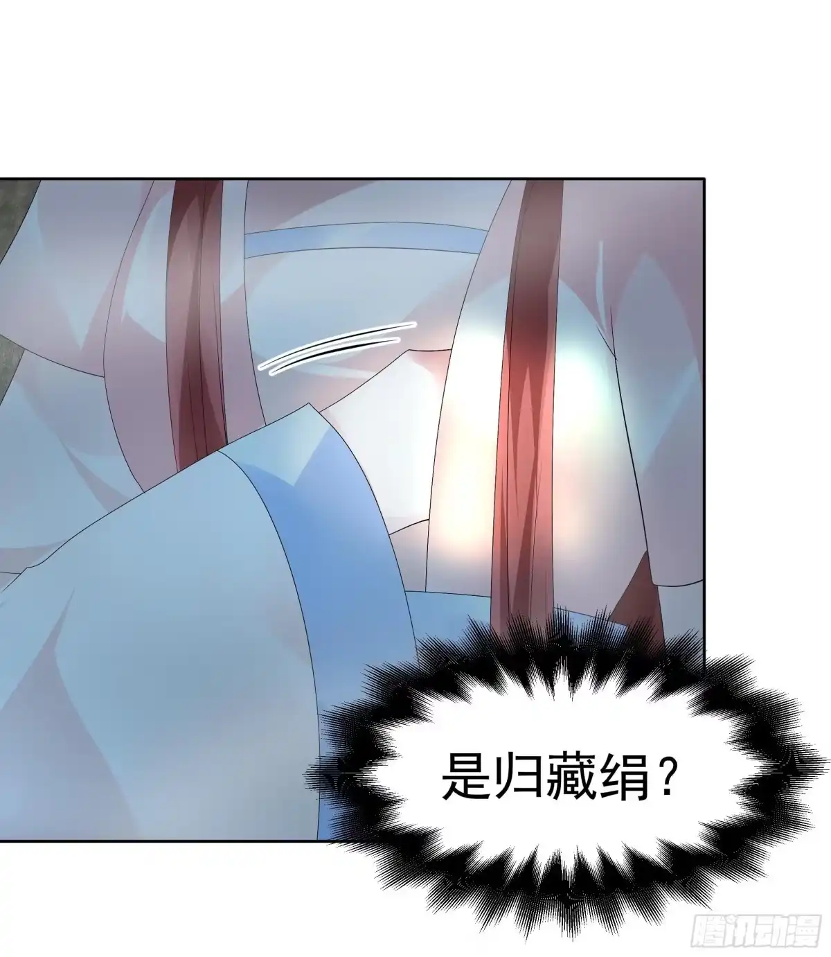 第87话地下室的神秘女子-古乐风华录-漫扬文化（第2张）