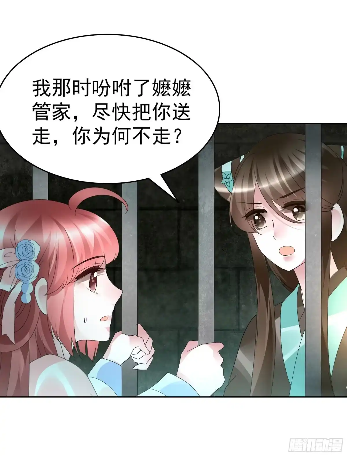 第88话被囚禁的梓桐师嫂-古乐风华录-漫扬文化（第6张）