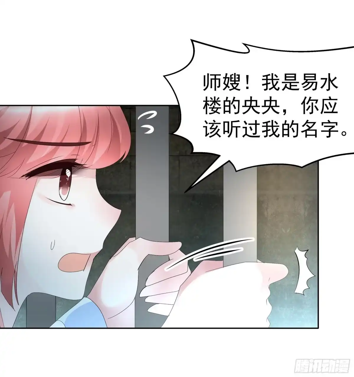 第88话被囚禁的梓桐师嫂-古乐风华录-漫扬文化（第2张）