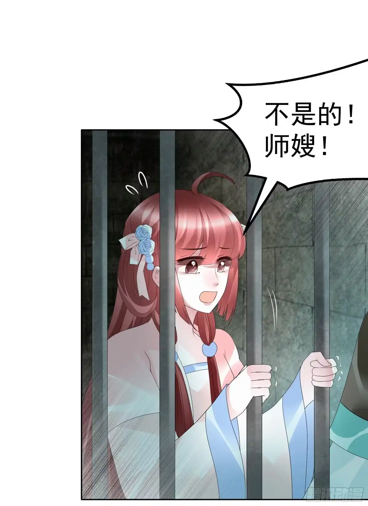 第88话被囚禁的梓桐师嫂-古乐风华录-漫扬文化（第9张）