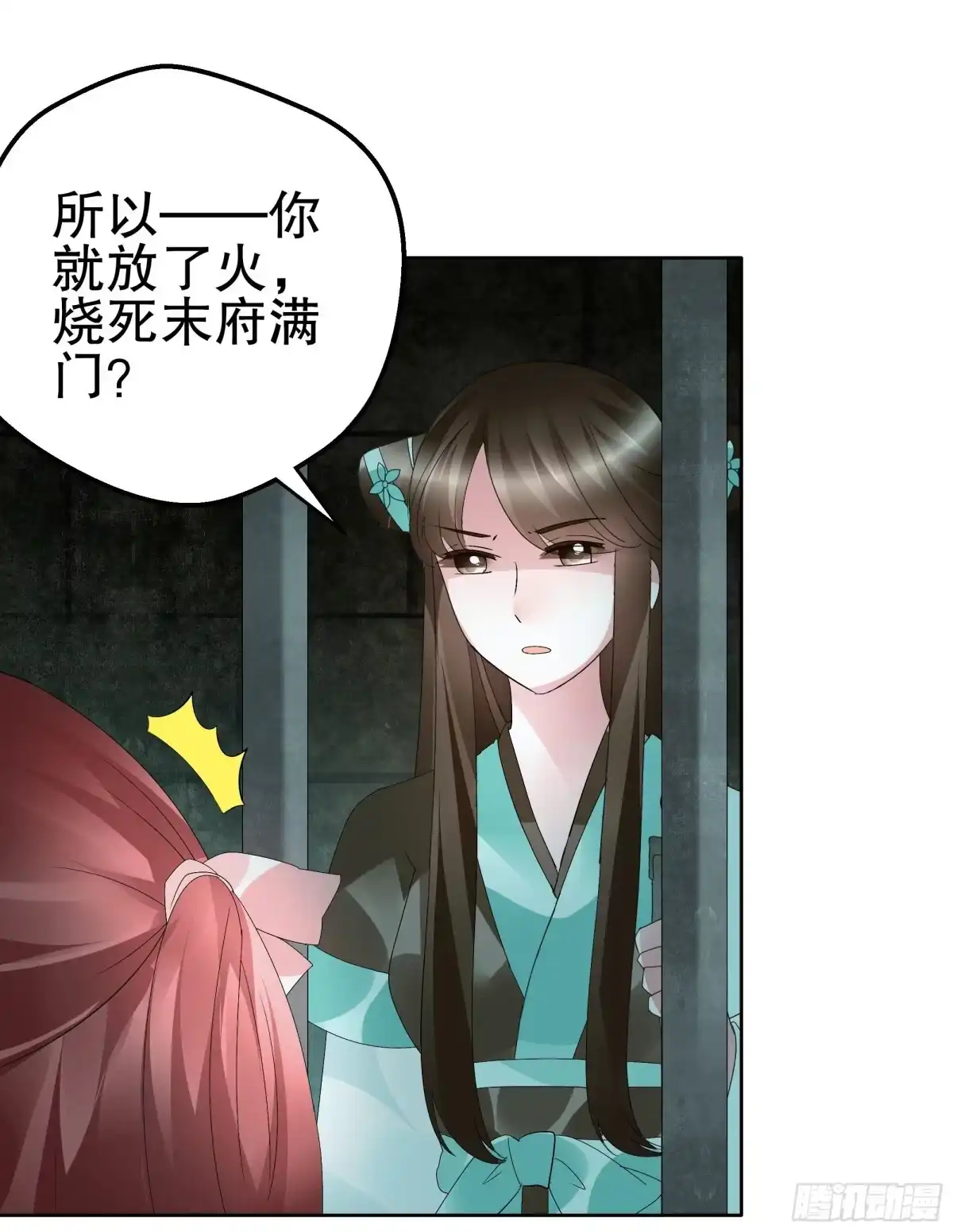 第88话被囚禁的梓桐师嫂-古乐风华录-漫扬文化（第8张）