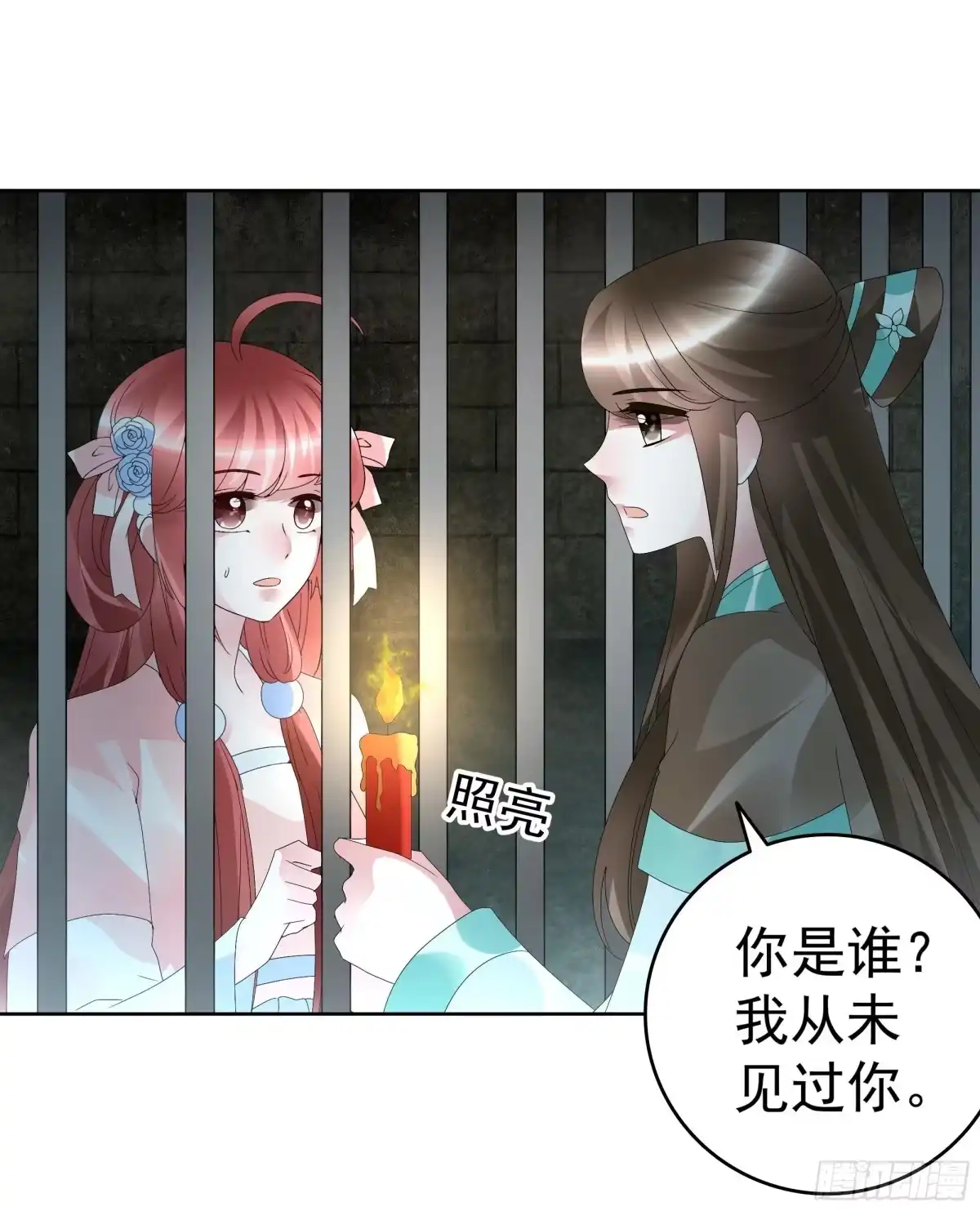 第88话被囚禁的梓桐师嫂-古乐风华录-漫扬文化（第1张）