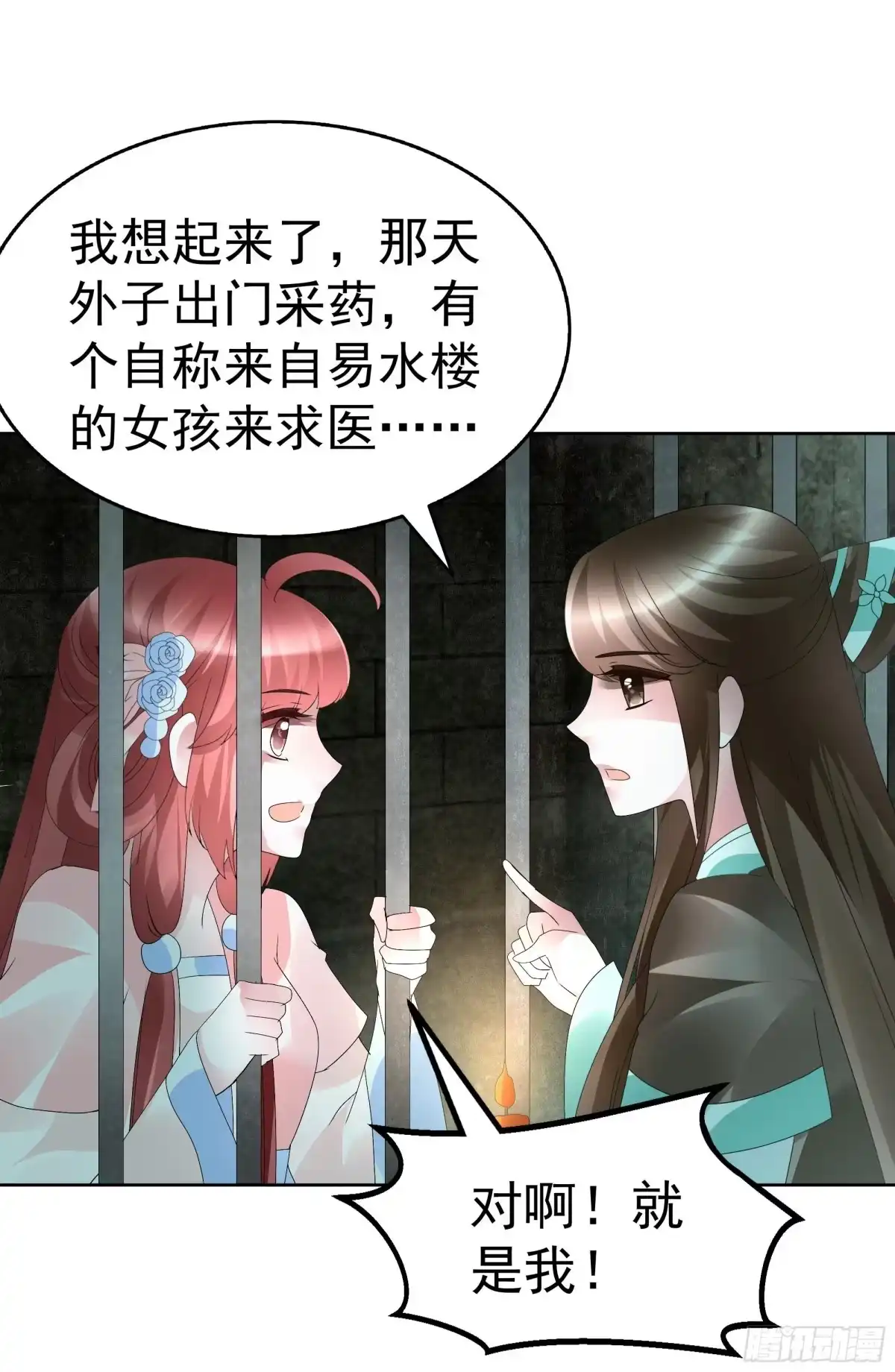 第88话被囚禁的梓桐师嫂-古乐风华录-漫扬文化（第5张）