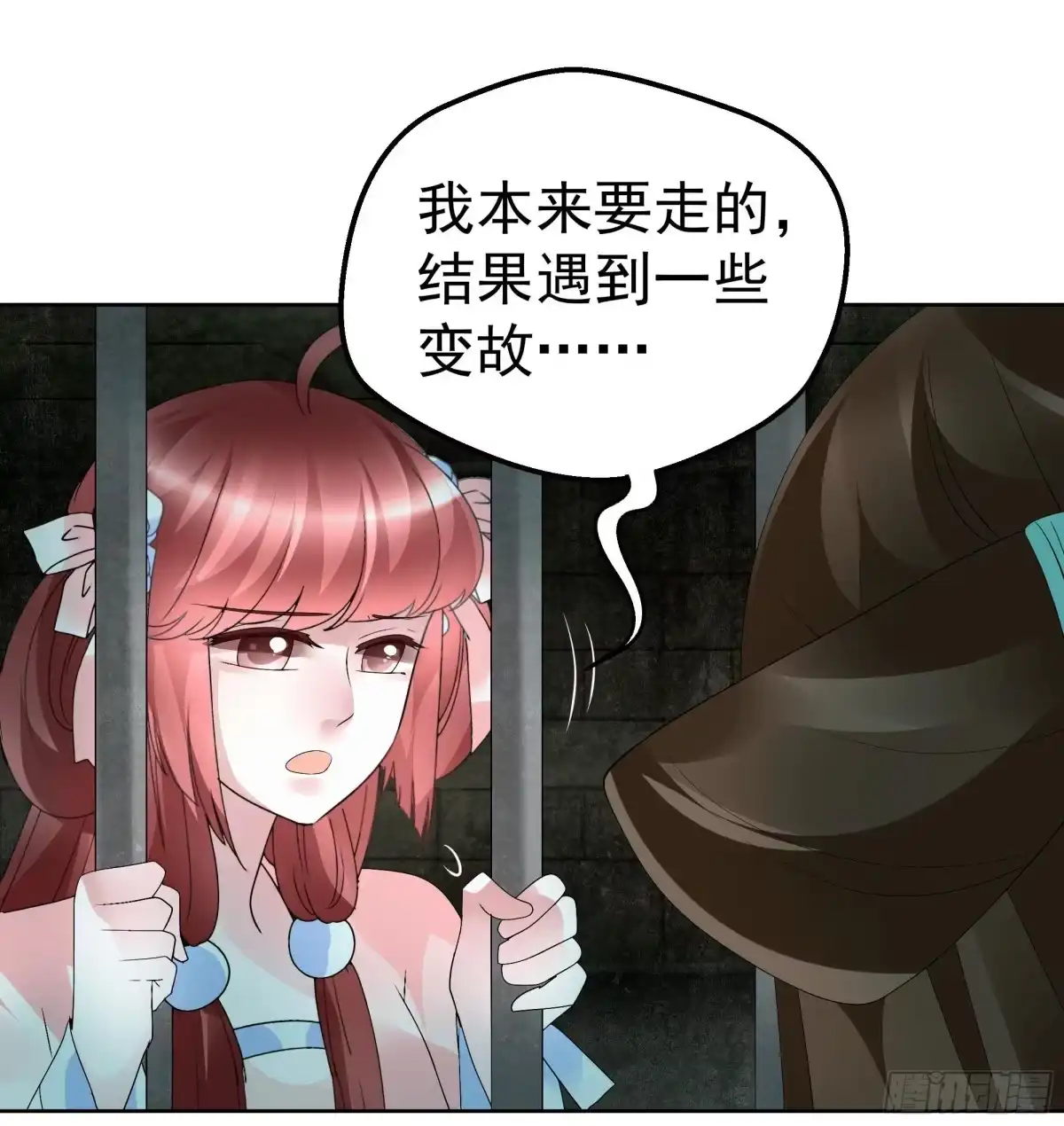 第88话被囚禁的梓桐师嫂-古乐风华录-漫扬文化（第7张）