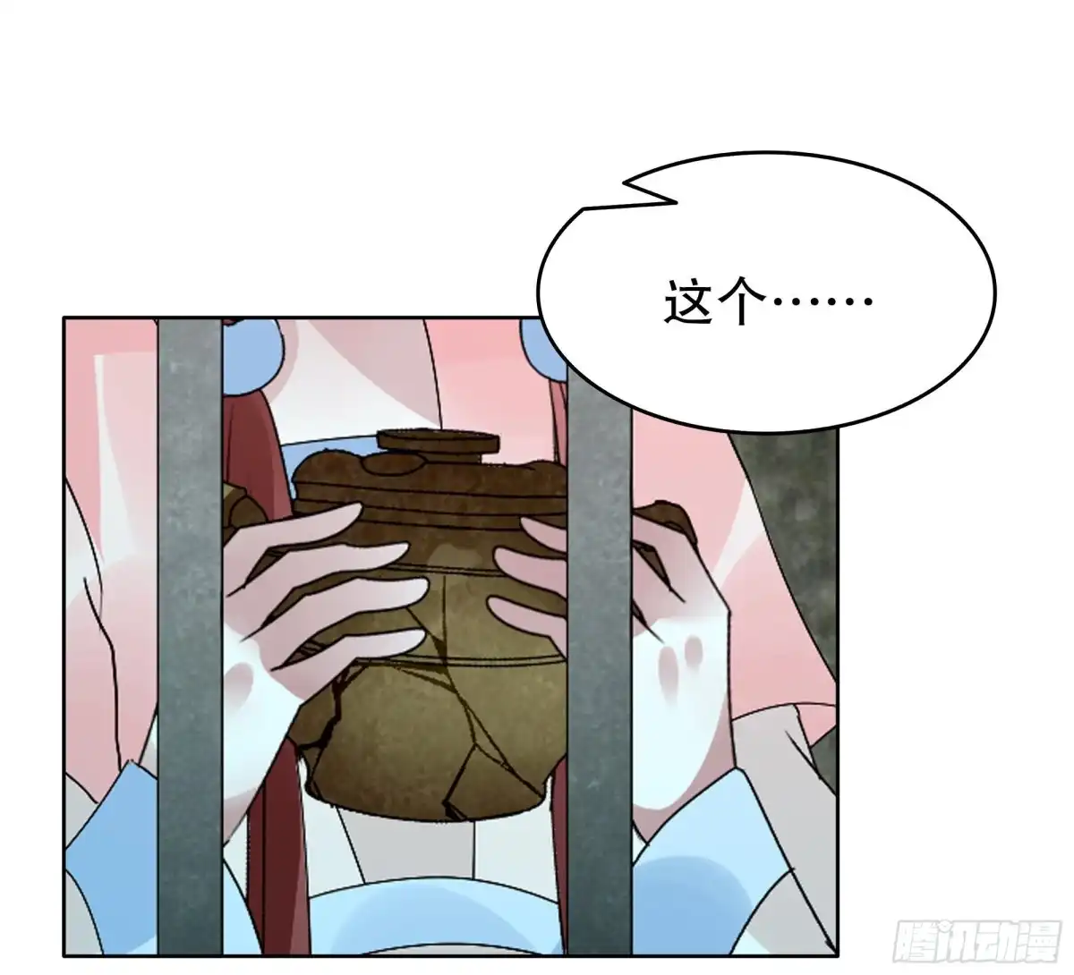 第89话交融相见-古乐风华录-漫扬文化（第2张）