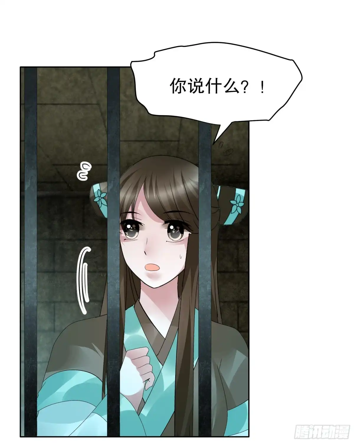 第89话交融相见-古乐风华录-漫扬文化（第7张）