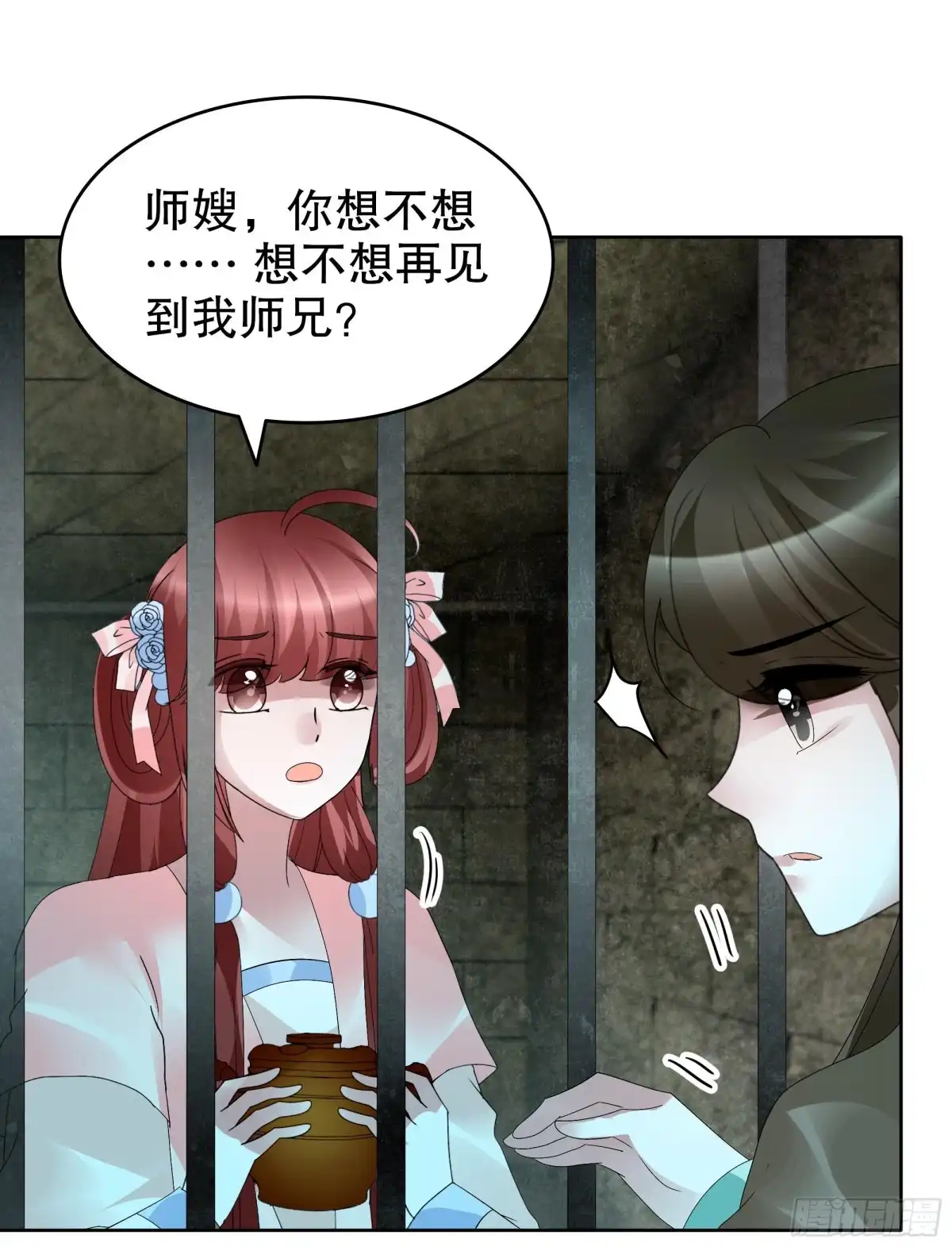 第89话交融相见-古乐风华录-漫扬文化（第6张）