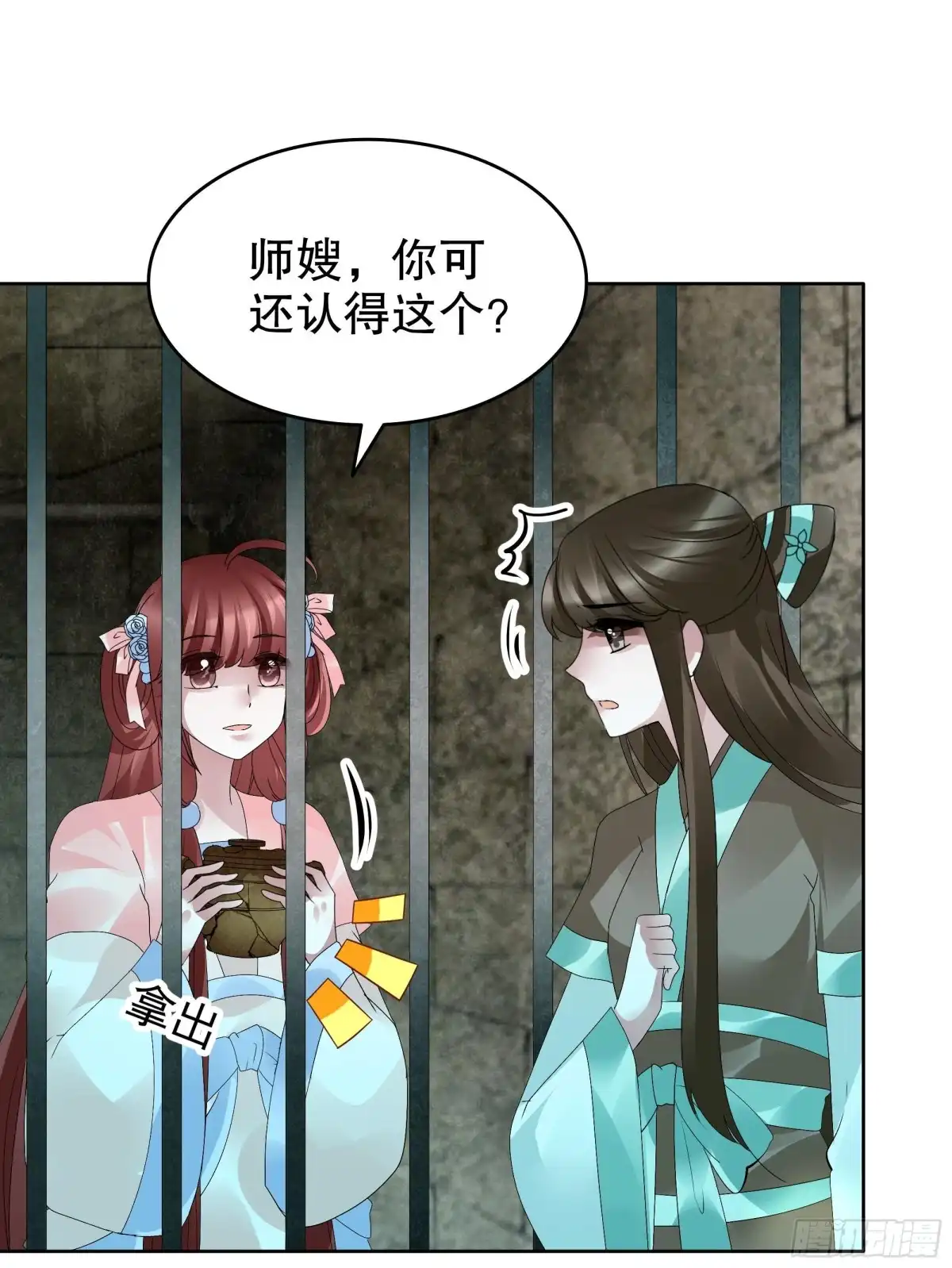 第89话交融相见-古乐风华录-漫扬文化（第1张）