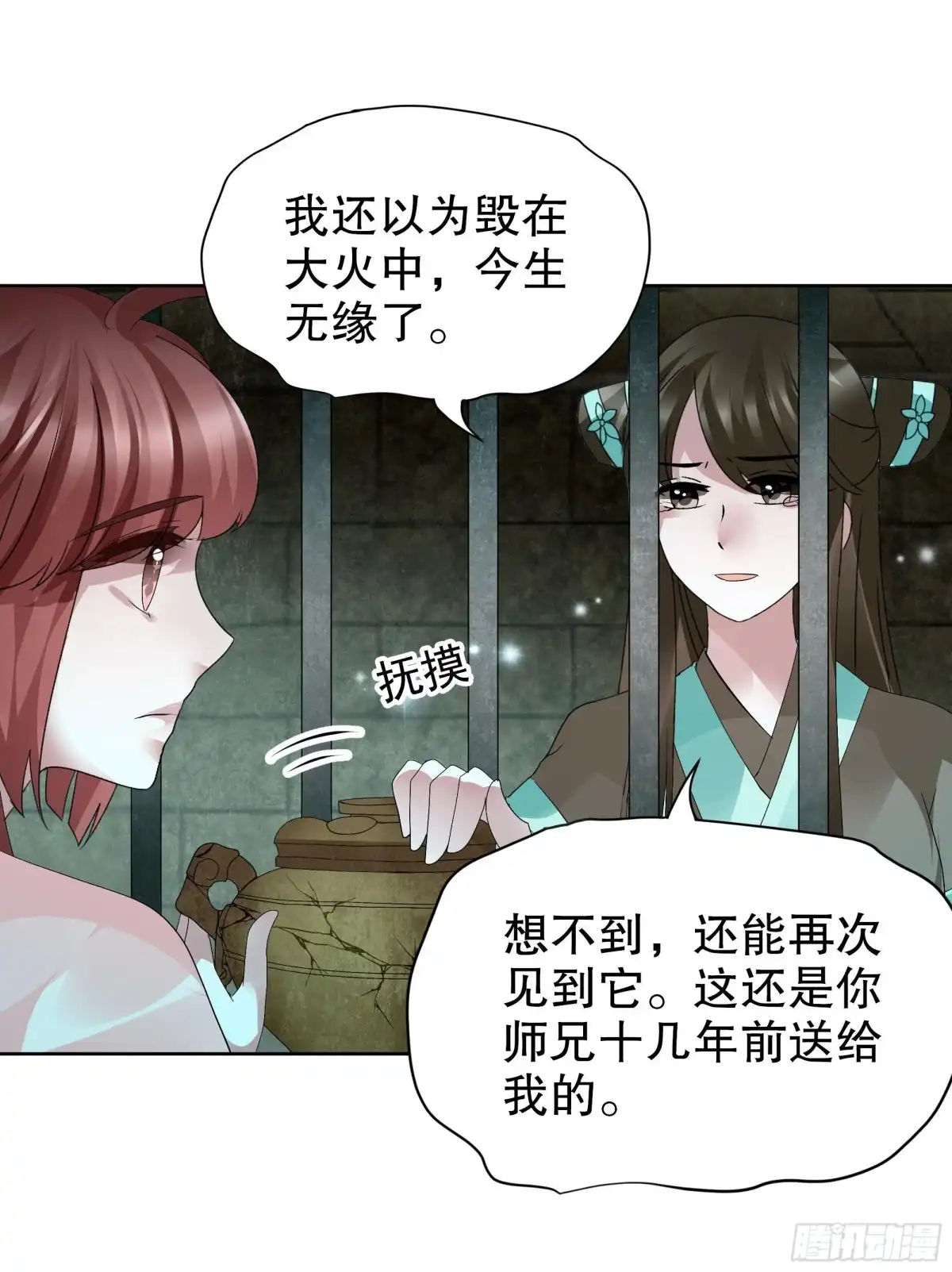 第89话交融相见-古乐风华录-漫扬文化（第5张）