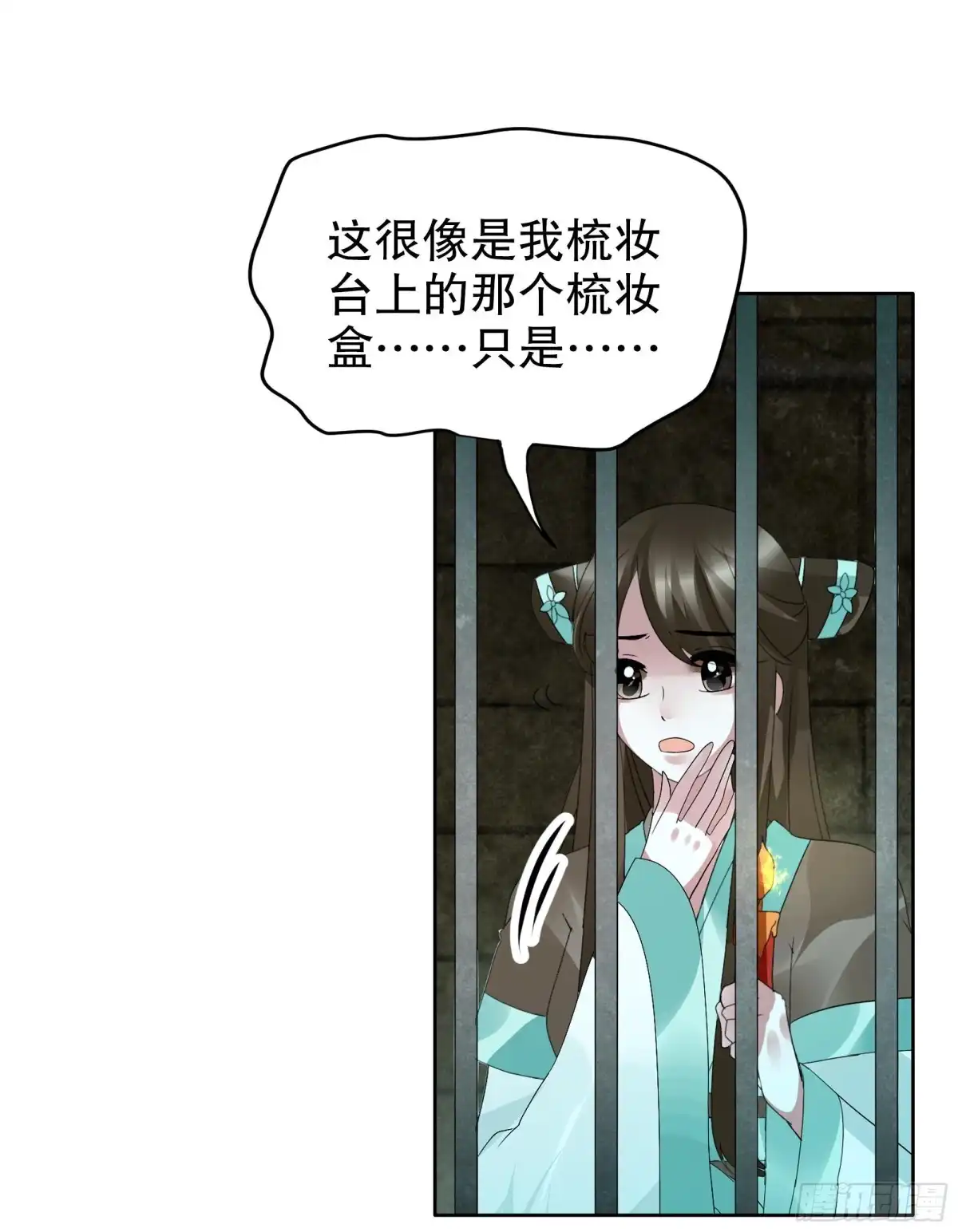 第89话交融相见-古乐风华录-漫扬文化（第3张）