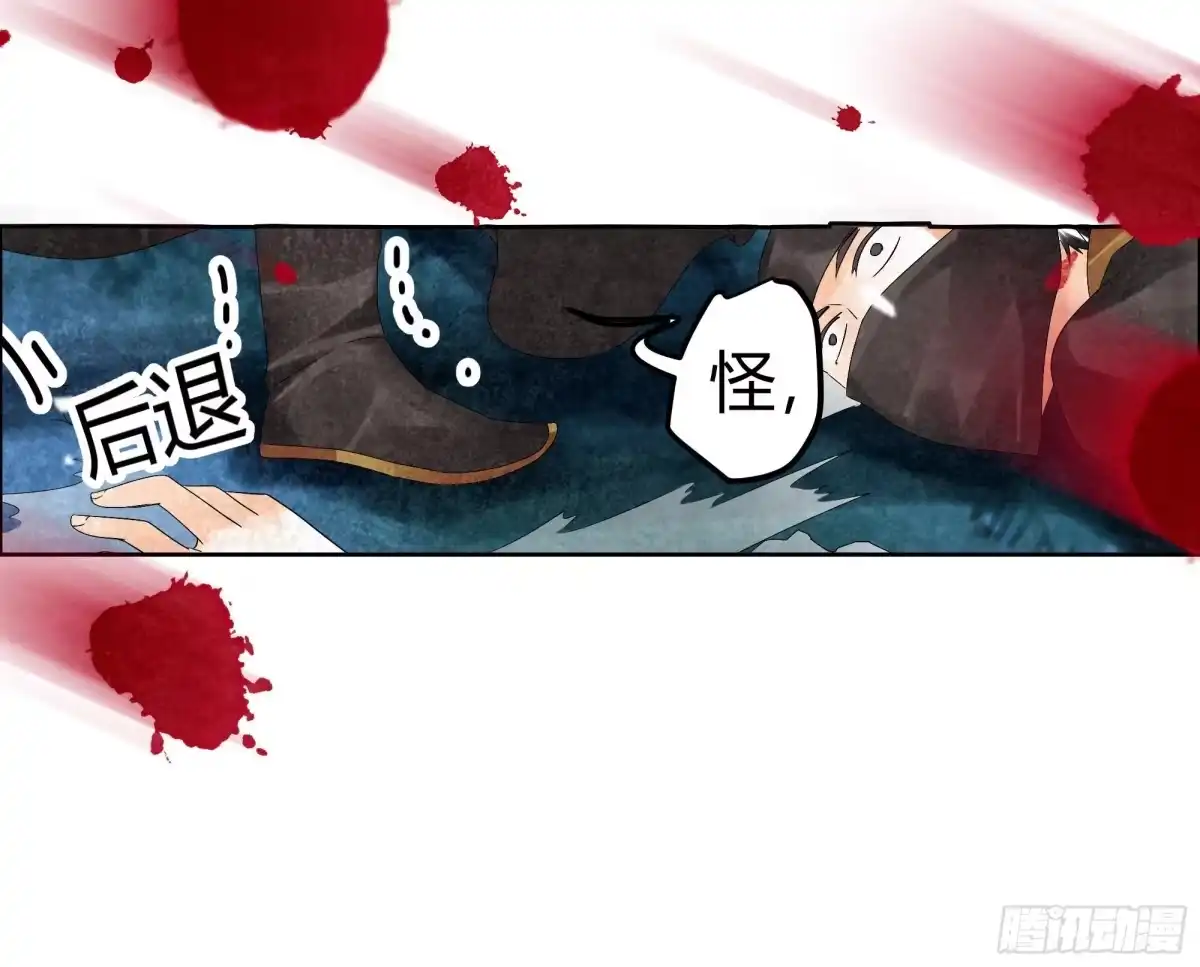 第9话告别易水楼-古乐风华录-漫扬文化（第4张）