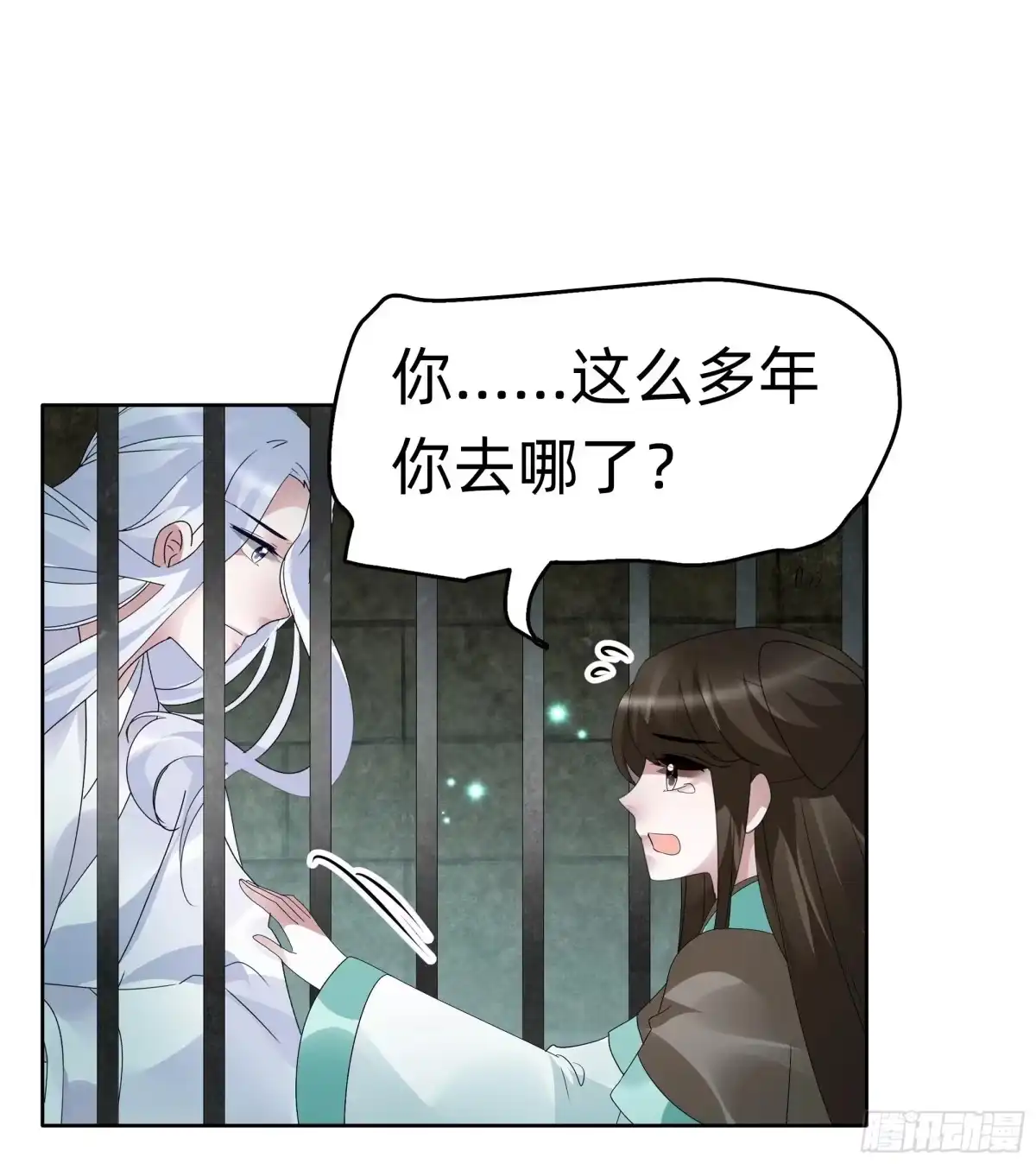 第90话说服师嫂-古乐风华录-漫扬文化（第2张）