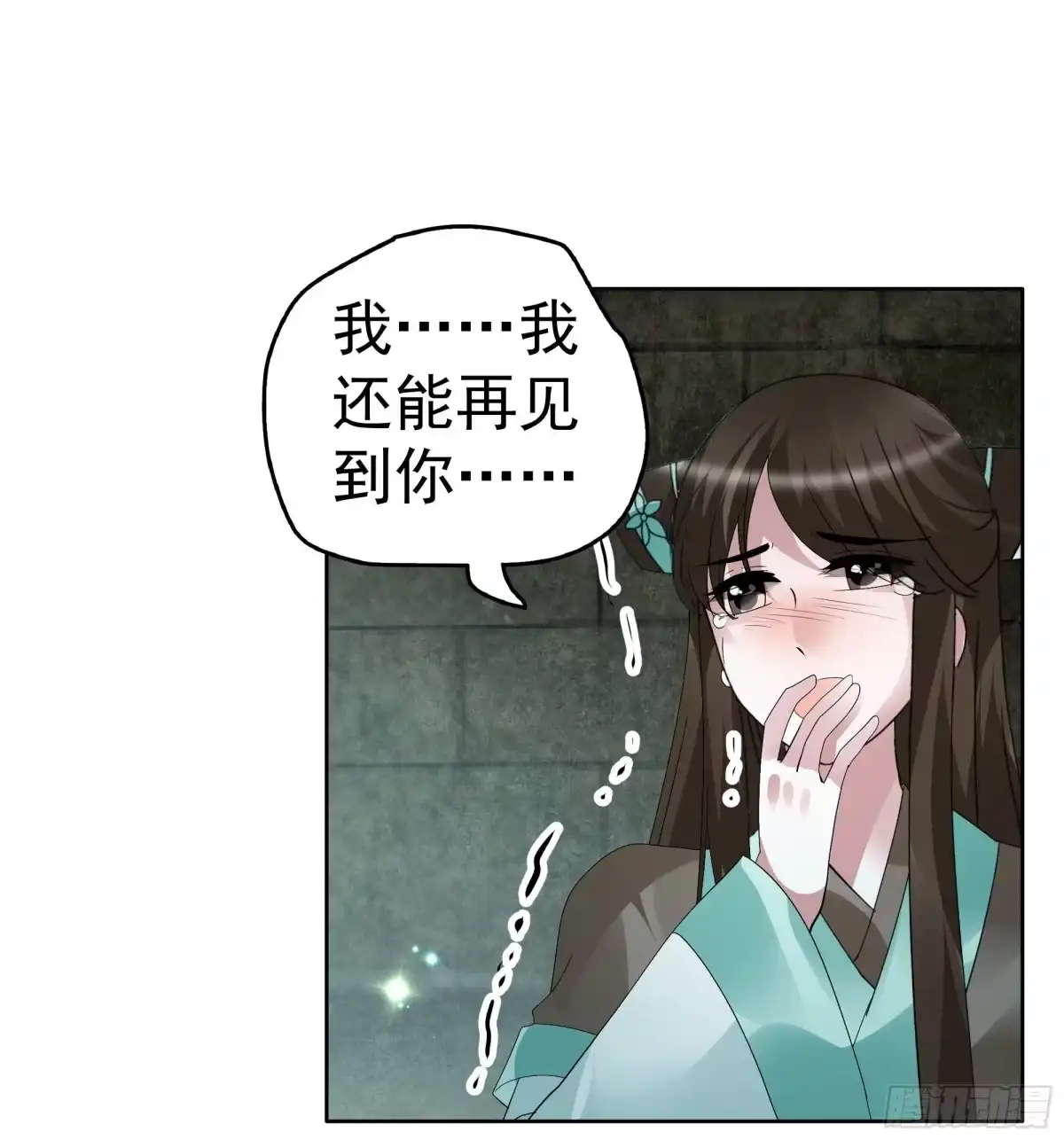 第90话说服师嫂-古乐风华录-漫扬文化（第1张）