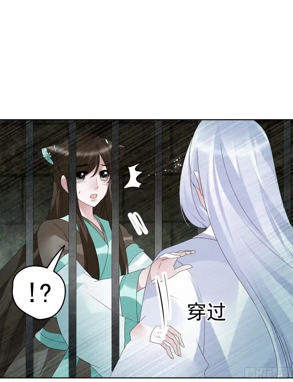 第90话说服师嫂-古乐风华录-漫扬文化（第3张）