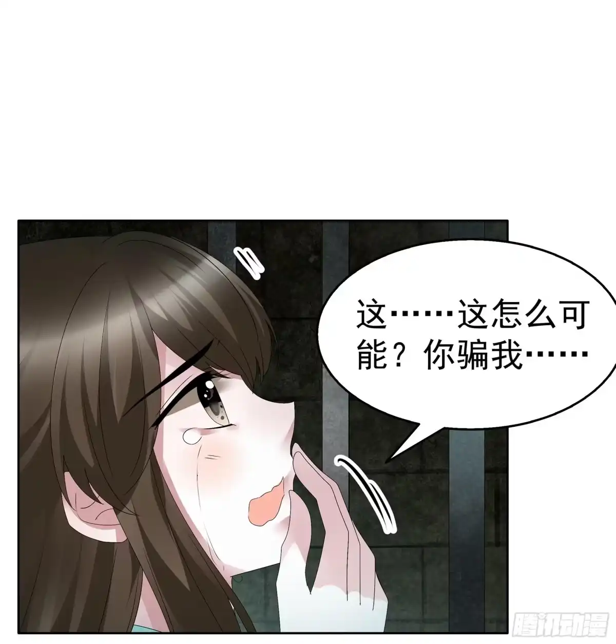 第90话说服师嫂-古乐风华录-漫扬文化（第6张）