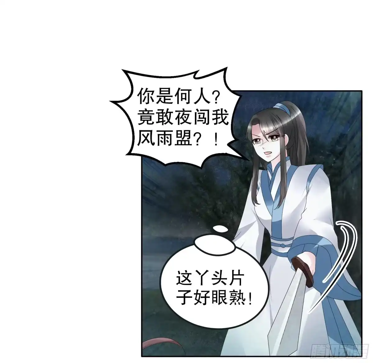 第92话高渐离-古乐风华录-漫扬文化（第5张）